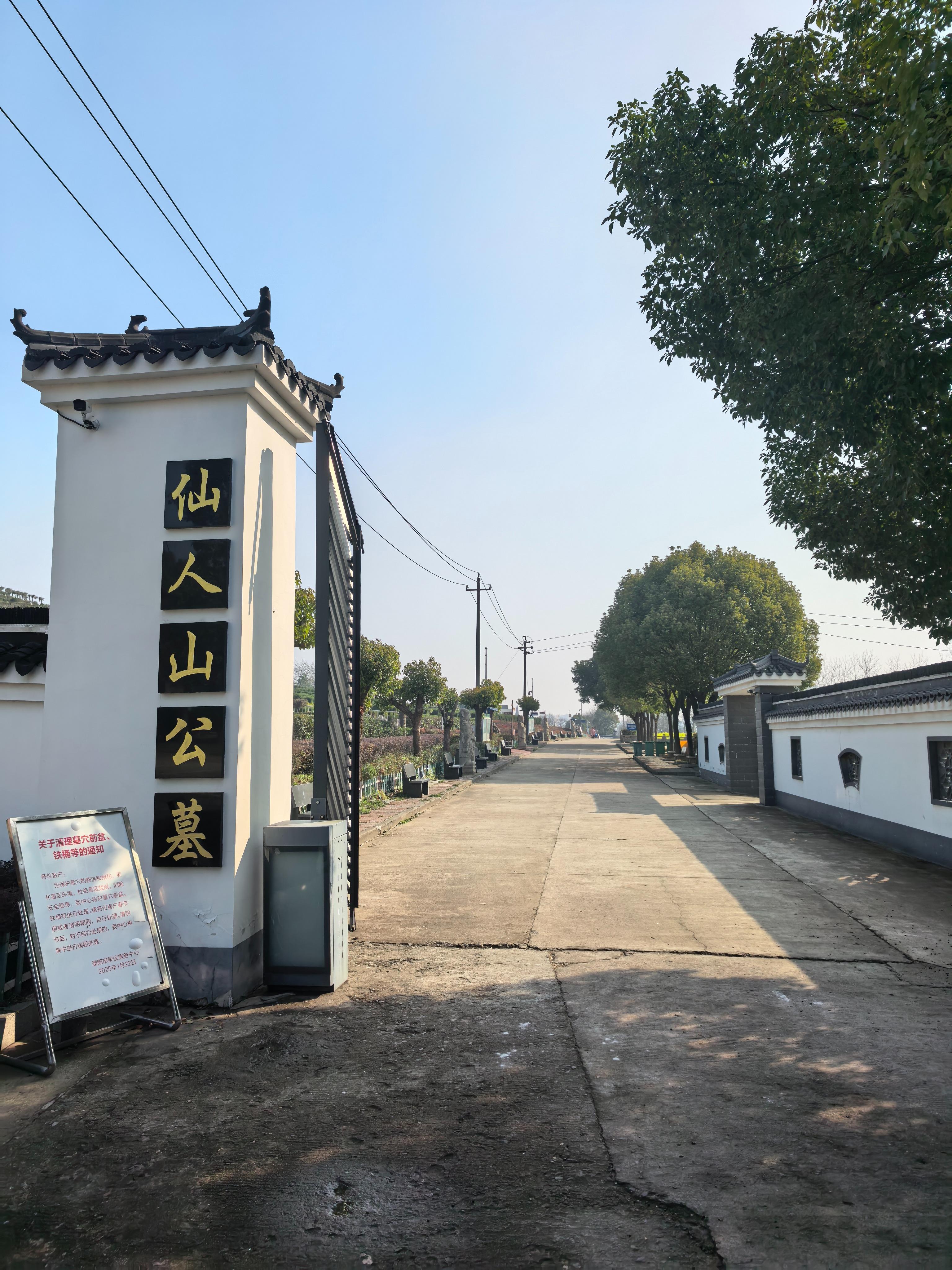 溧阳市殡仪服务中心园区图片