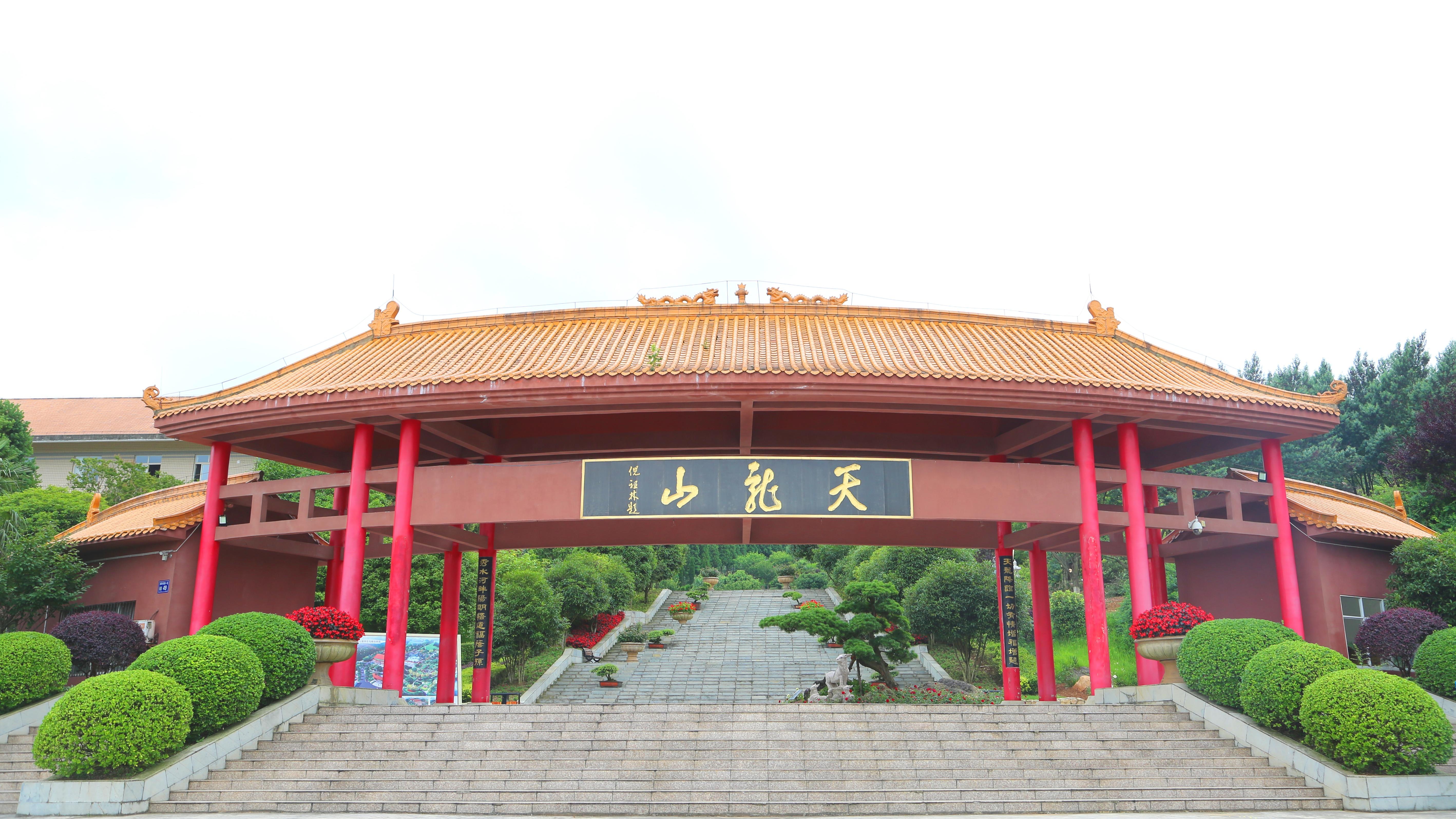 贵州修文淨园文化有限公司(修文淨园天龙山公墓)园区图片