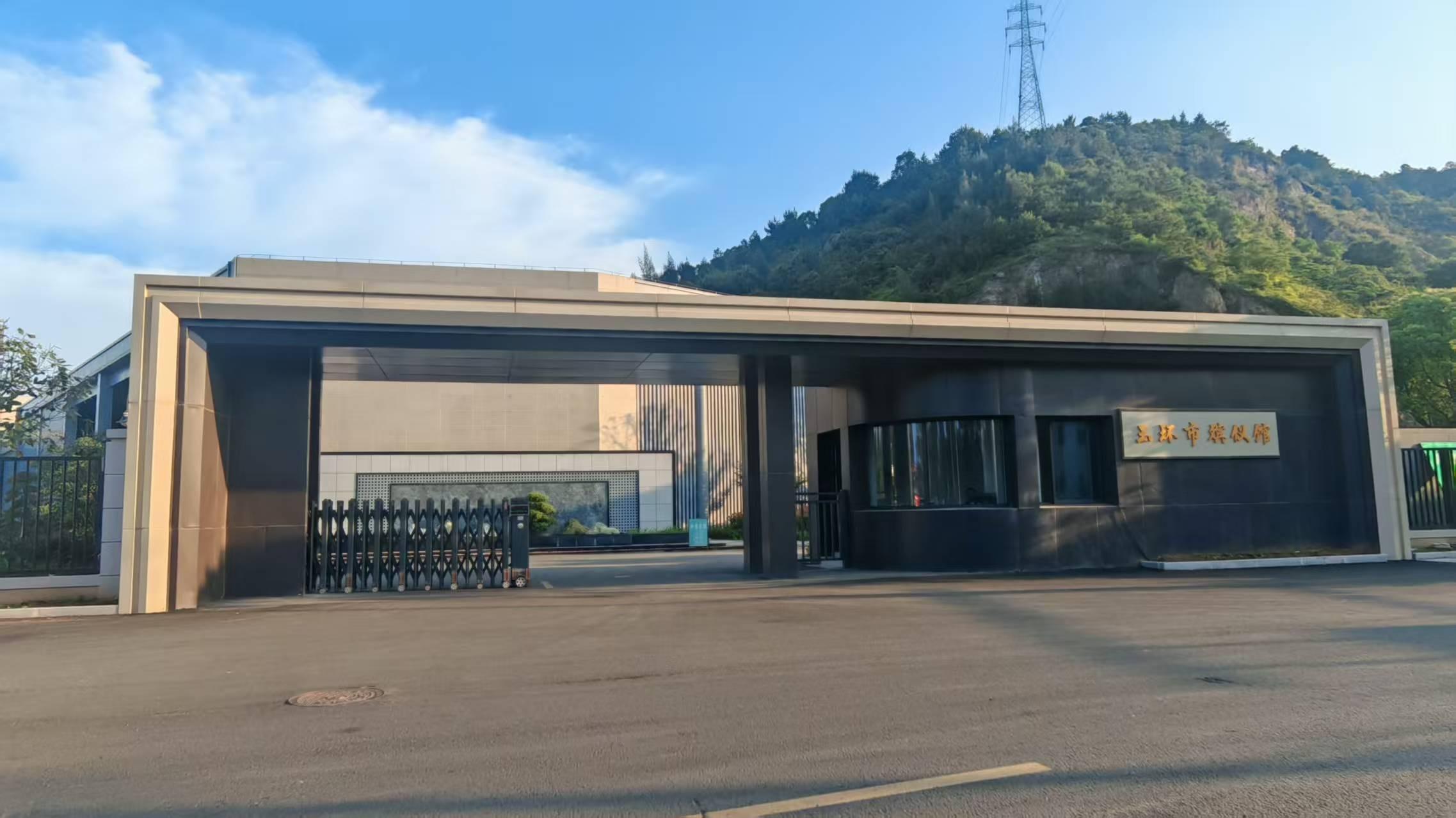 玉环市殡仪馆