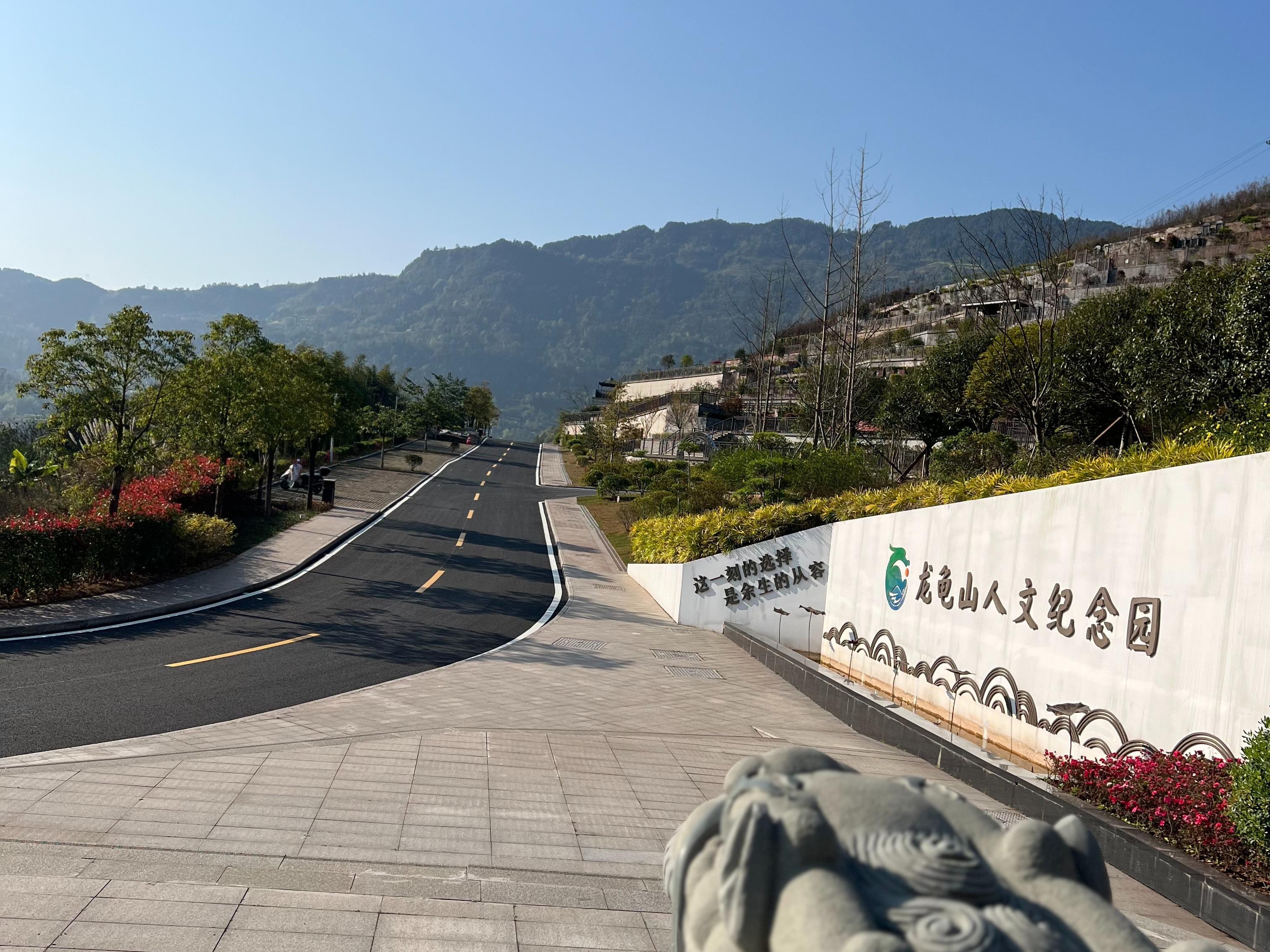 龙龟山人文纪念园园区图片
