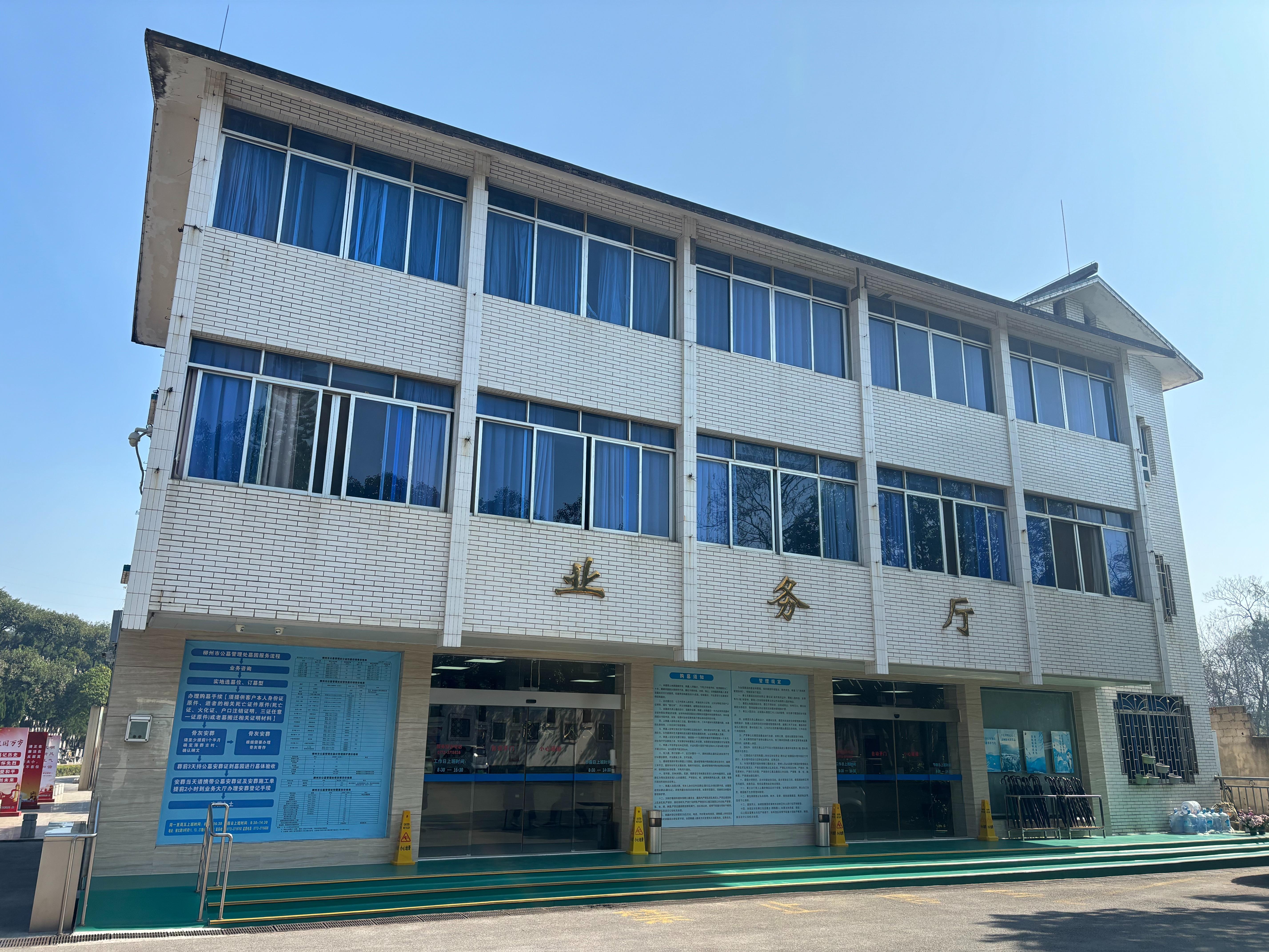 柳州市公墓管理处园区图片