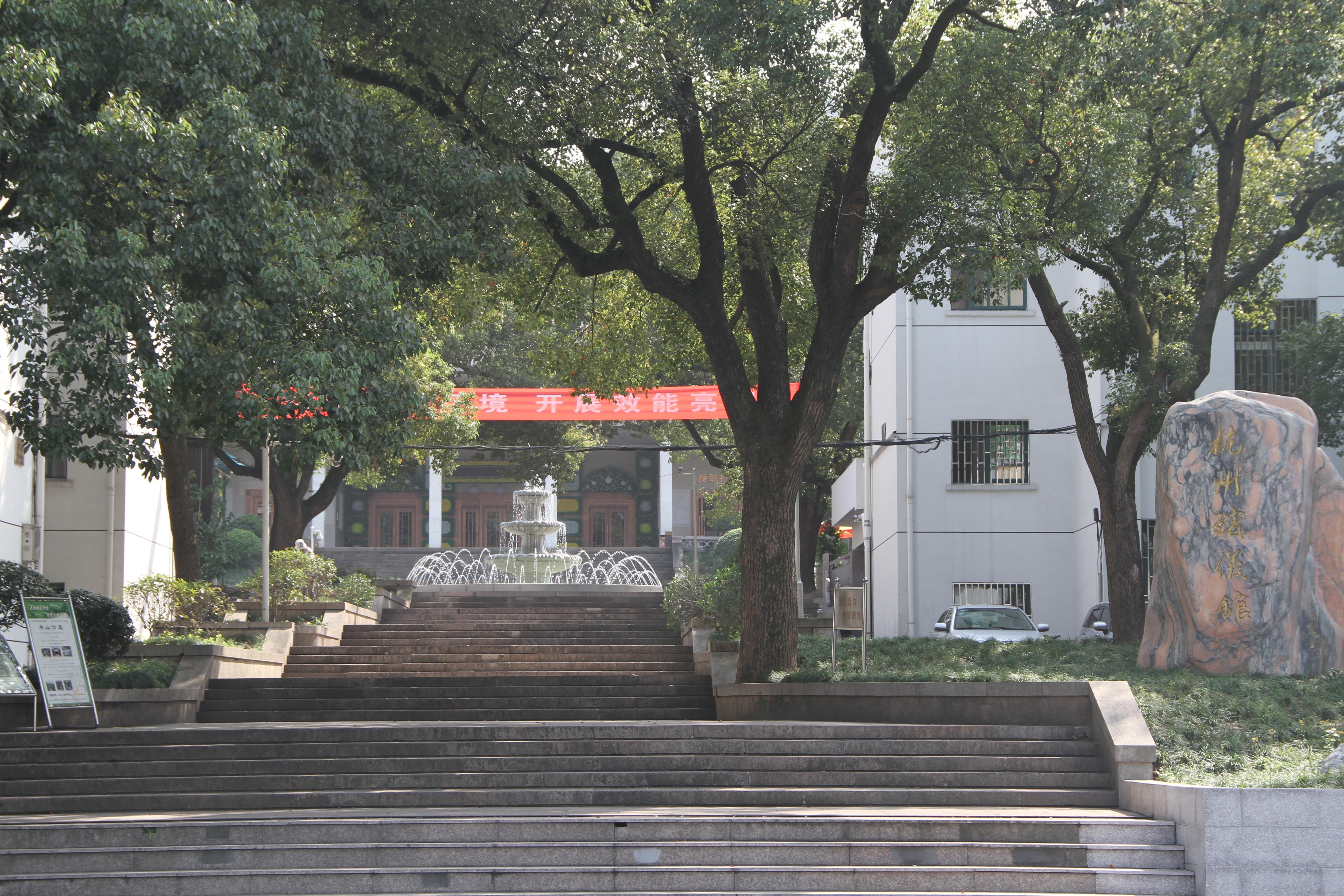 杭州殡仪馆