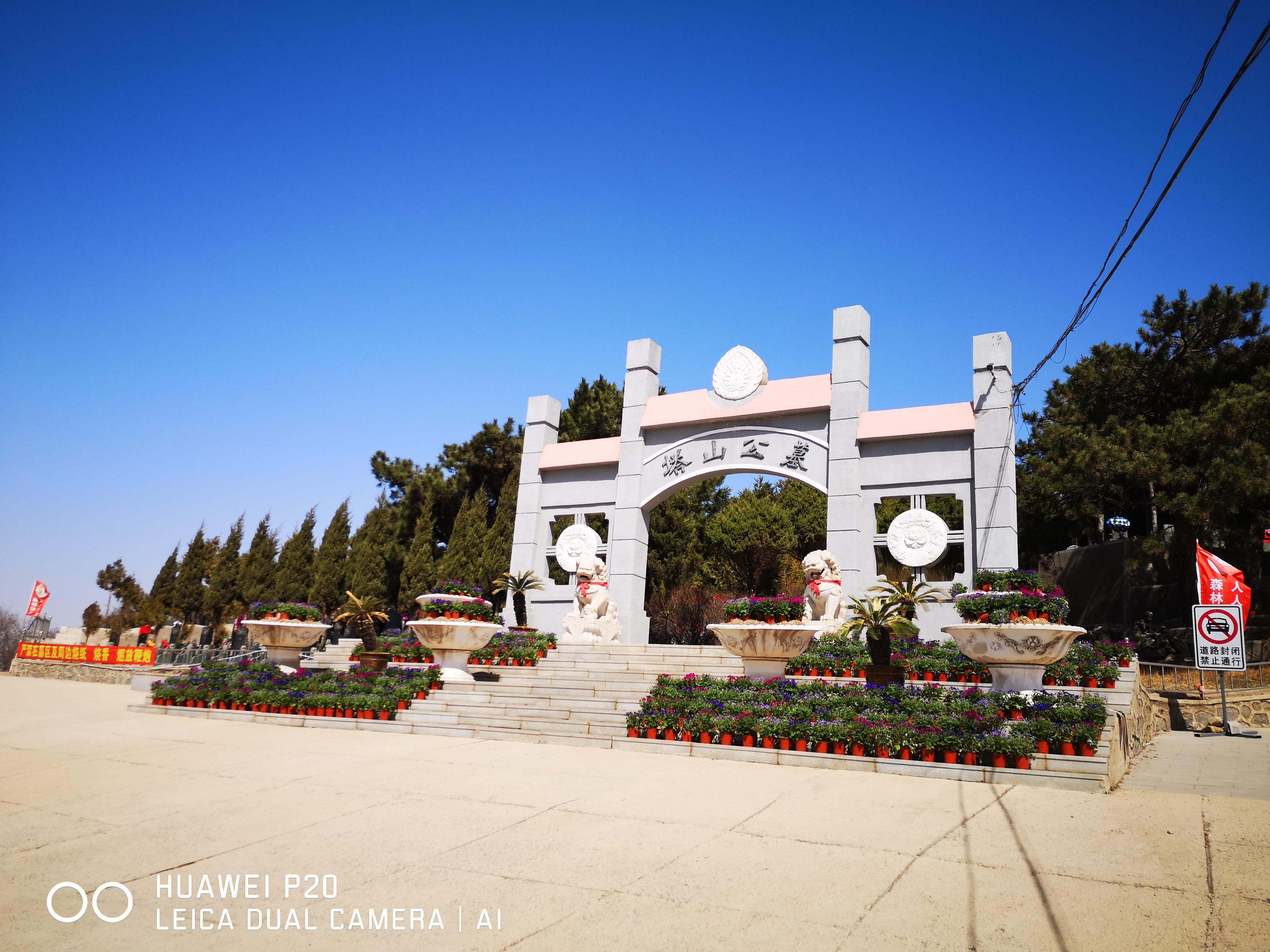 沈阳市苏家屯区塔山公墓园区图片
