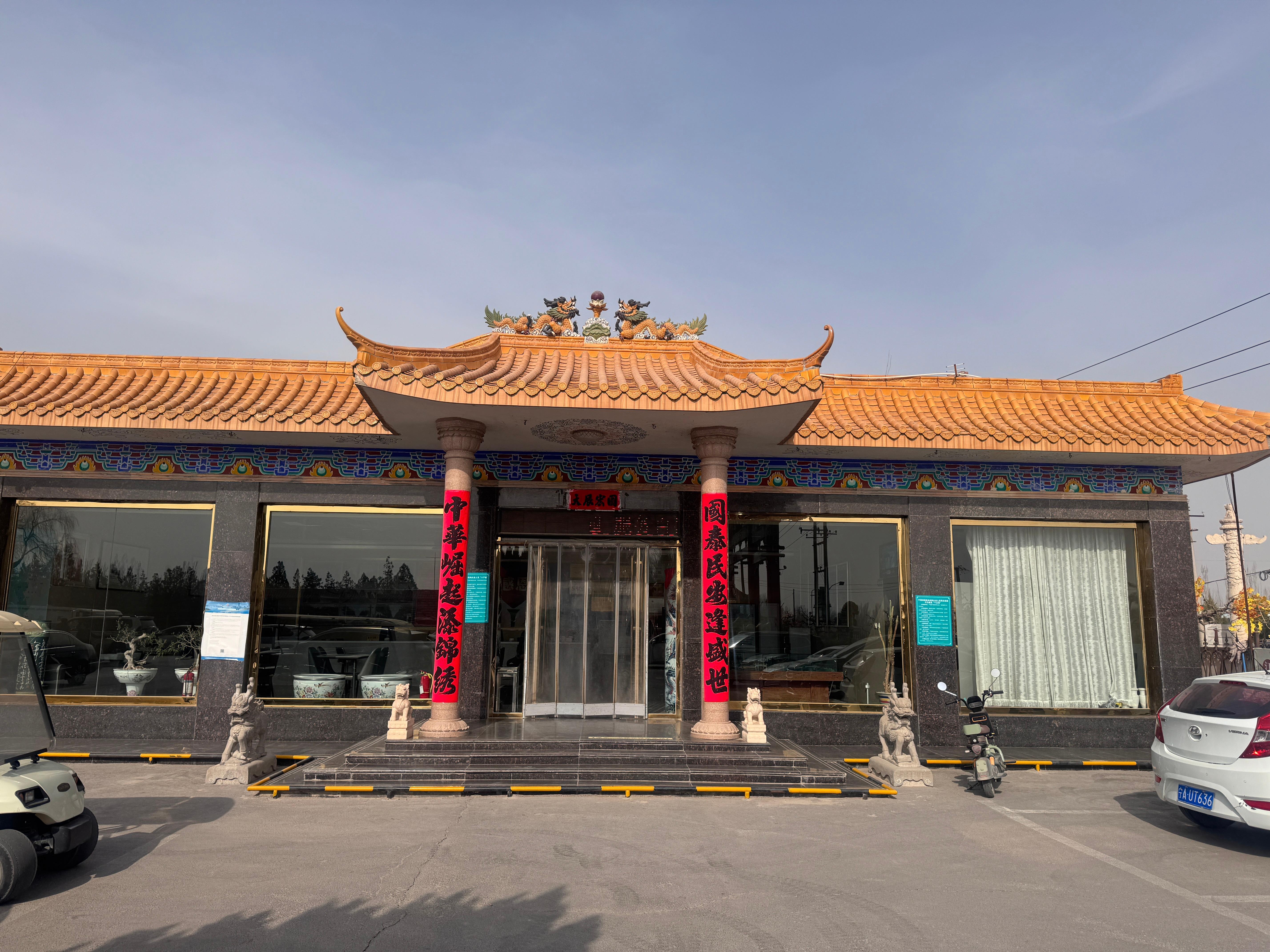 宁夏千古花园公墓有限公司园区图片