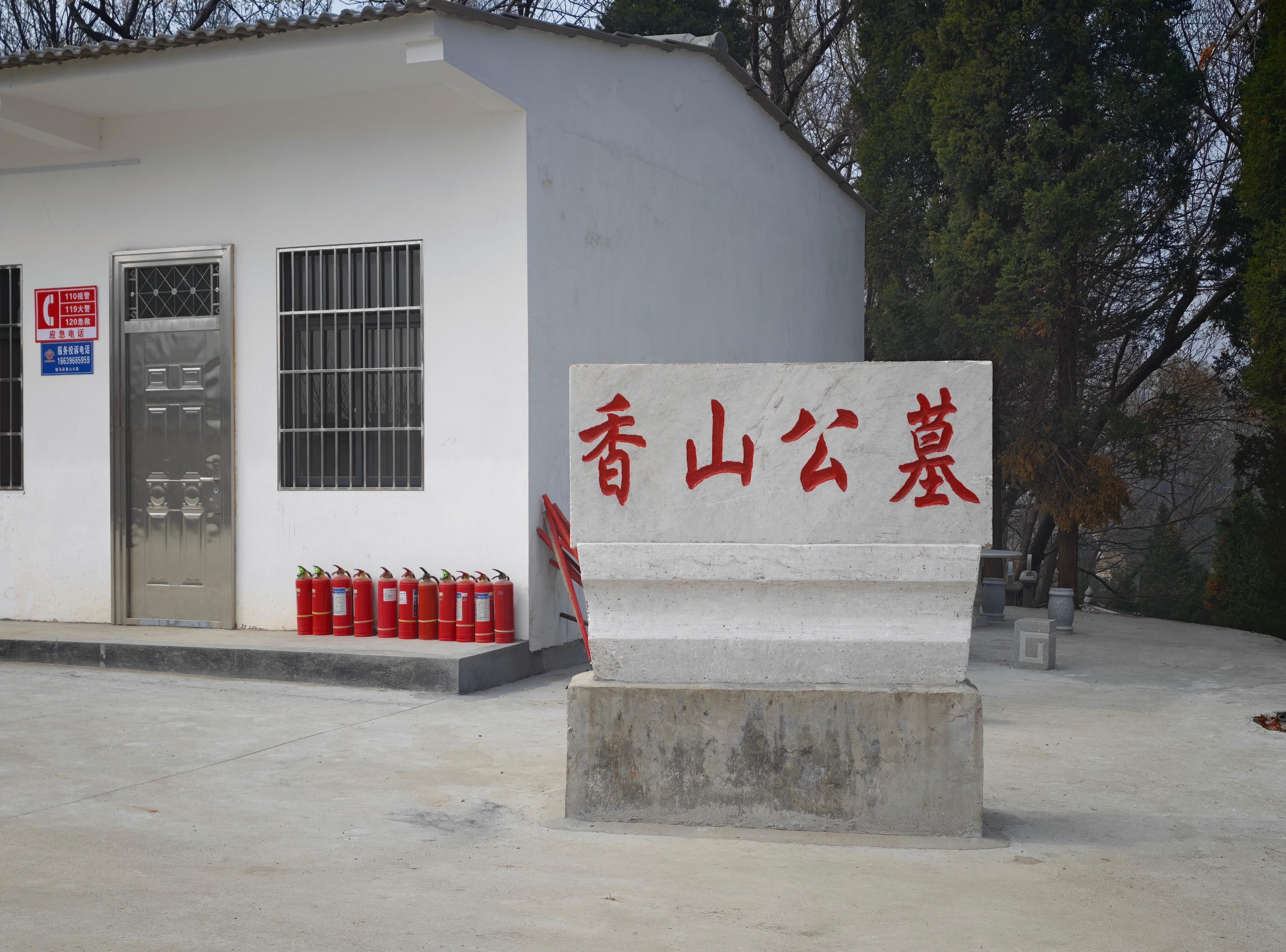 驻马店驿城区香山公墓园区图片