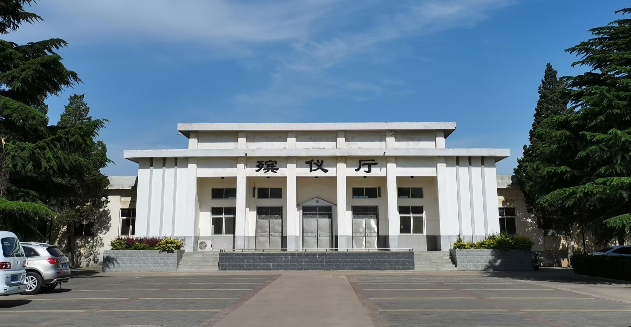 澄城县殡葬事务所