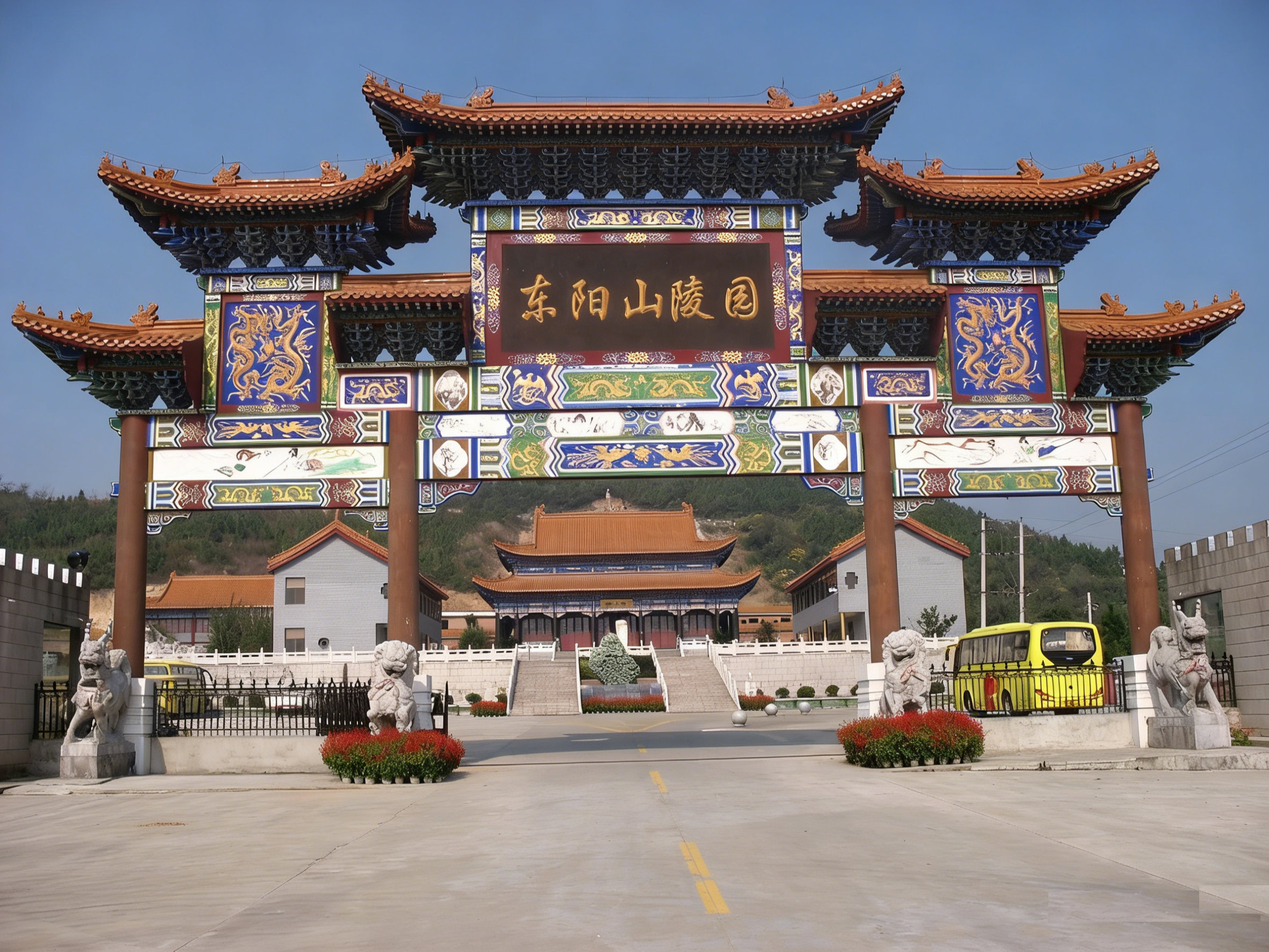当涂县东阳山陵园有限公司