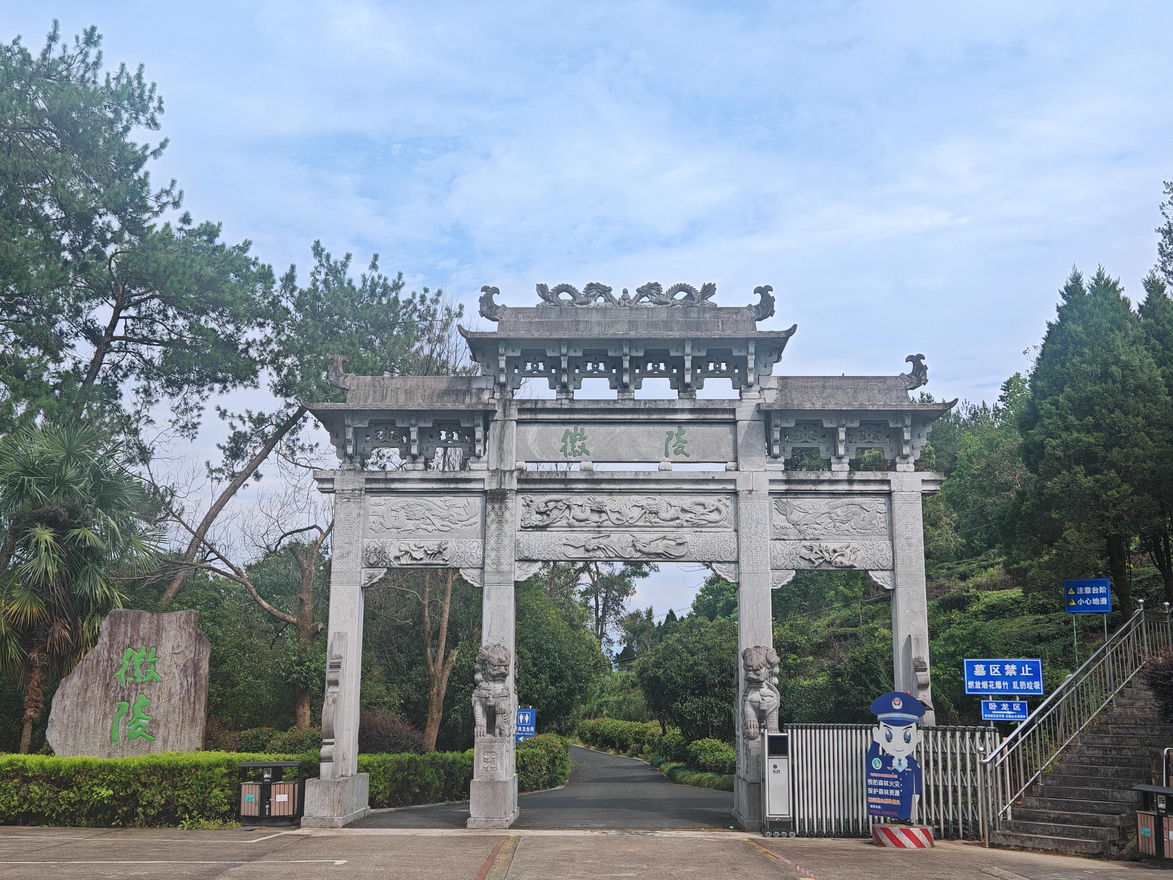 黄山市徽陵殡葬服务有限责任公司园区图片