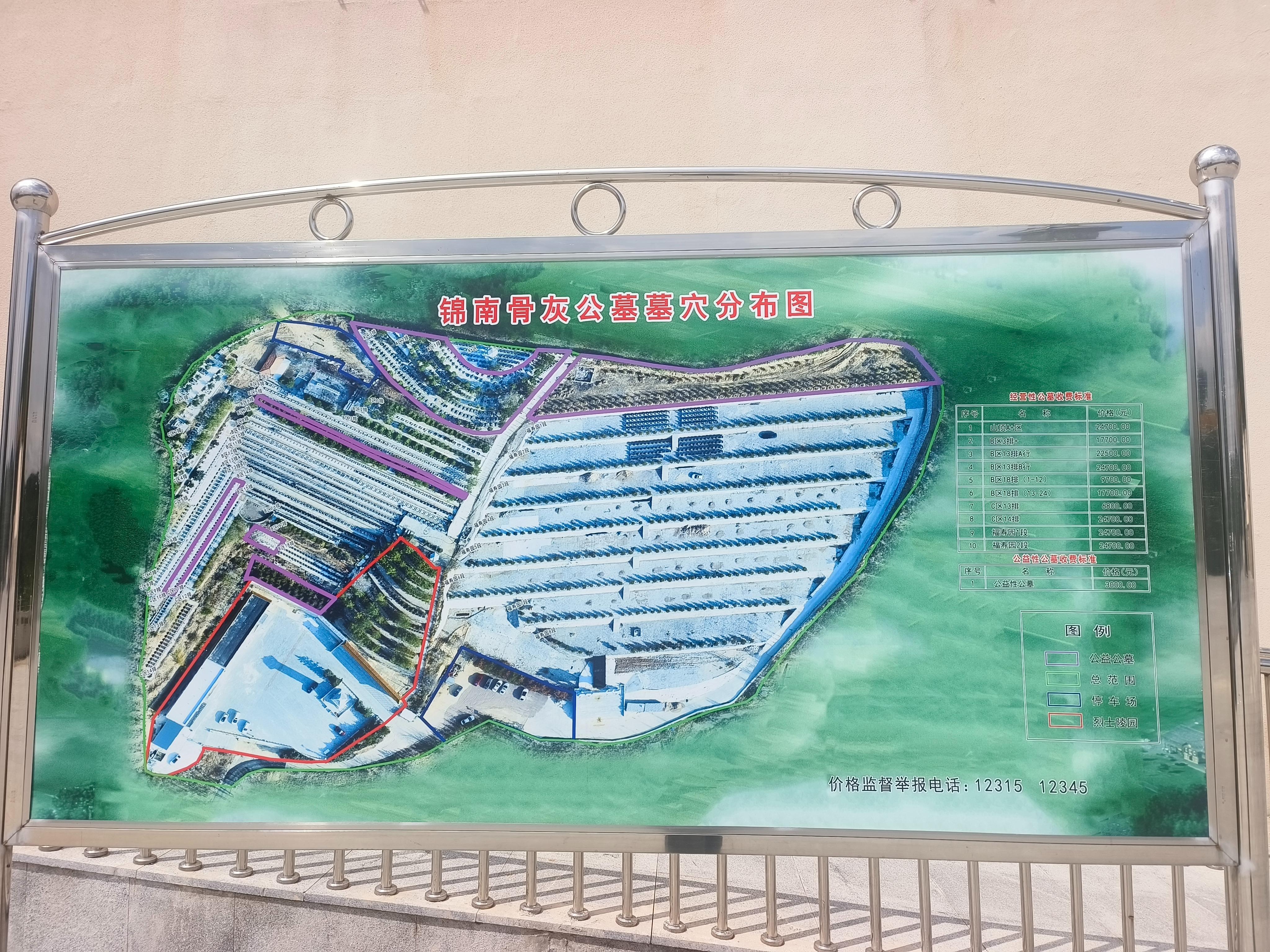 喀喇沁旗锦南公墓服务站园区图片