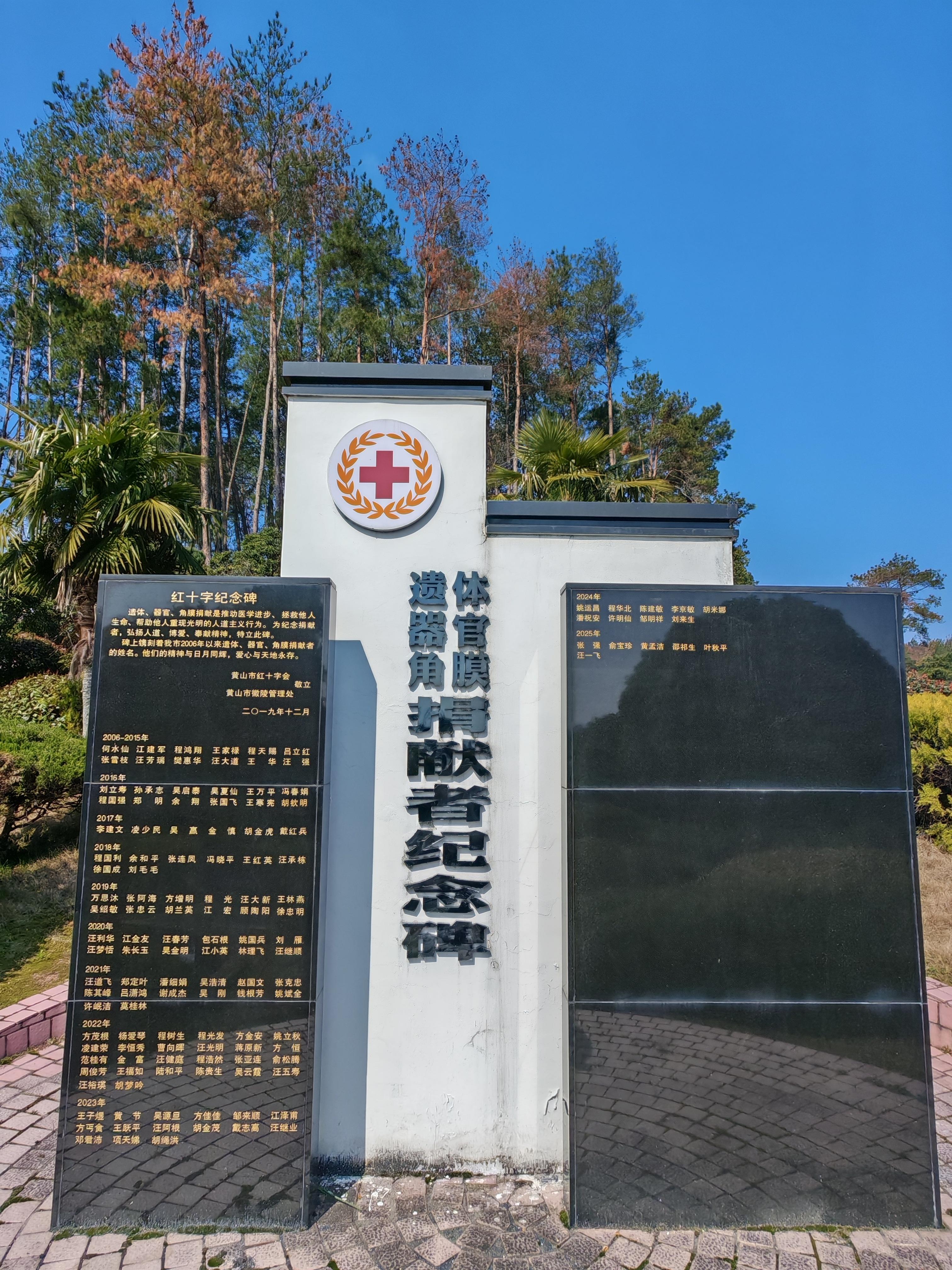 黄山市徽陵殡葬服务有限责任公司园区图片