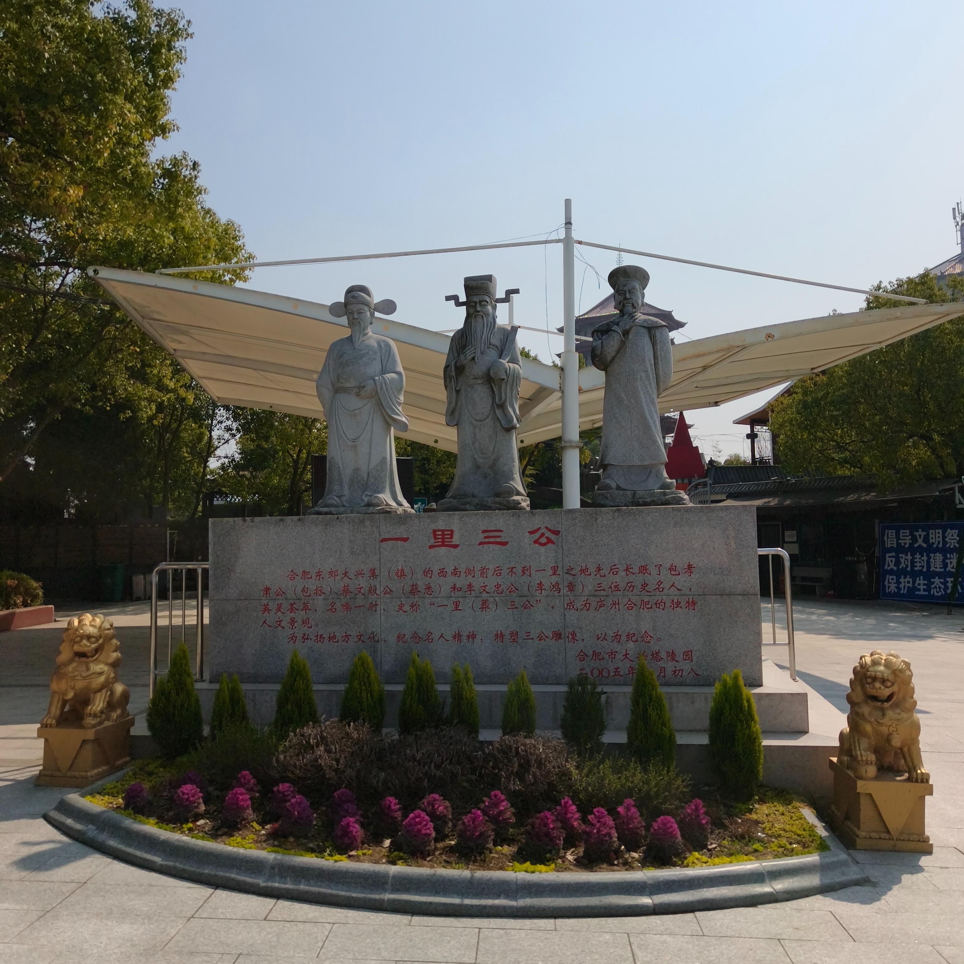 合肥市大兴塔陵园园区图片