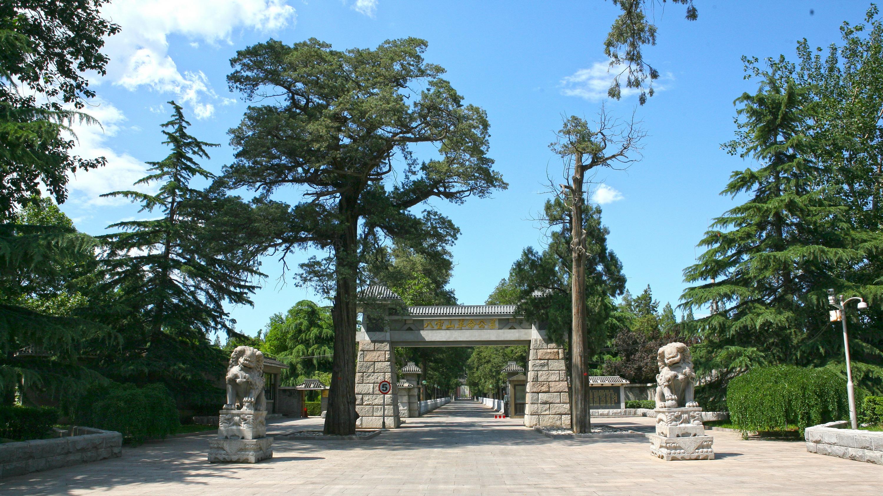 八宝山革命公墓