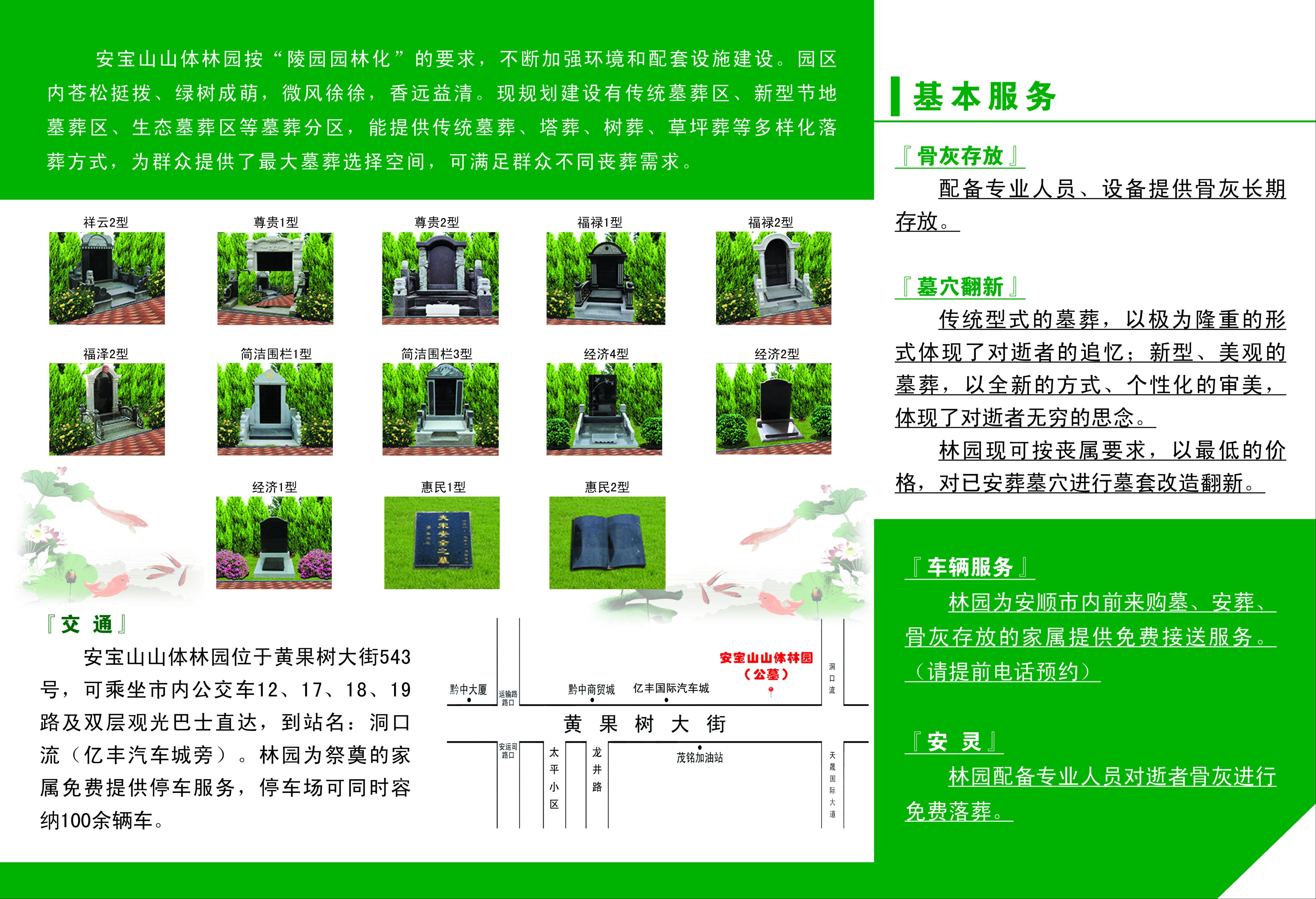 安宝山山体林园园区图片