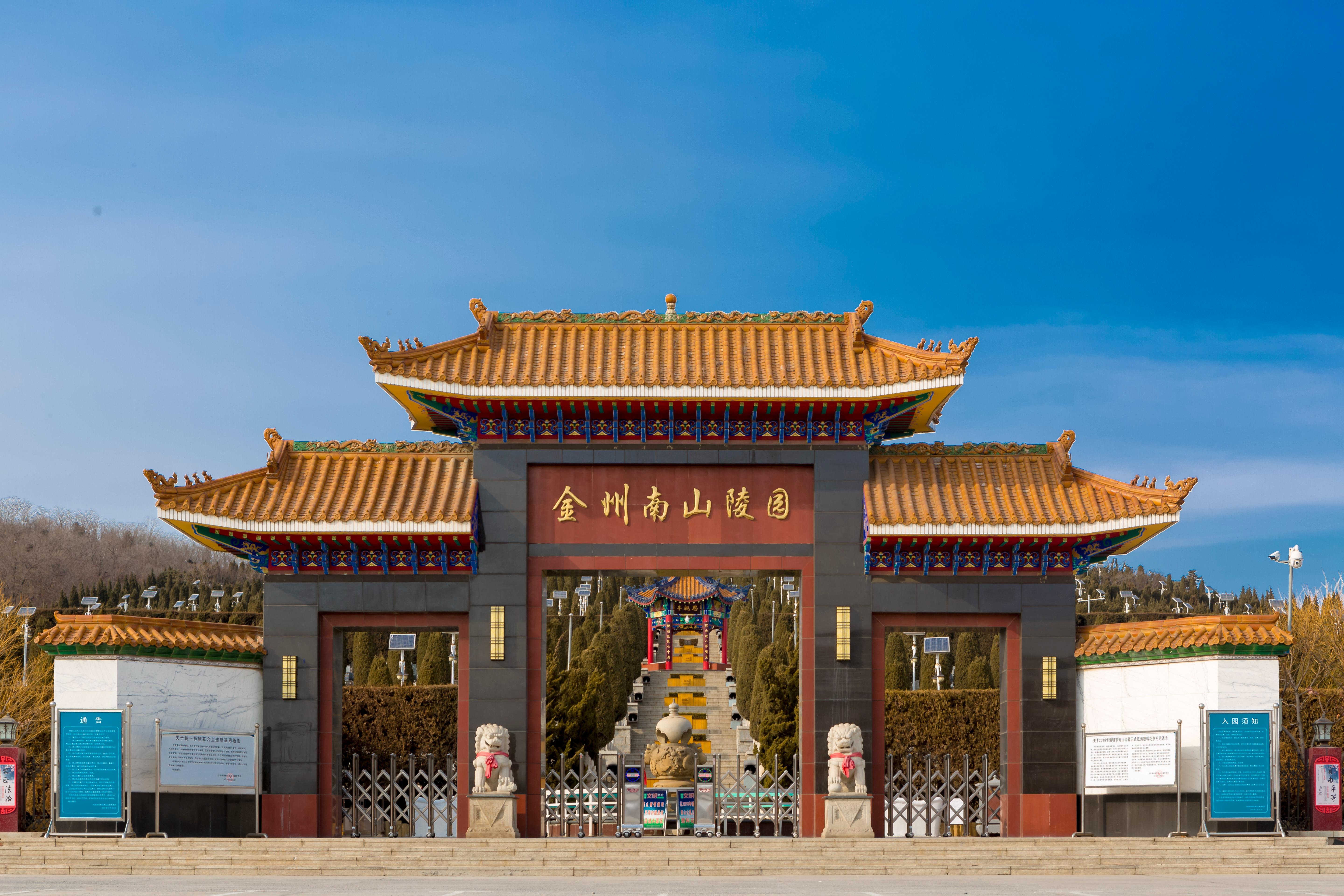 金州南山公墓园区图片