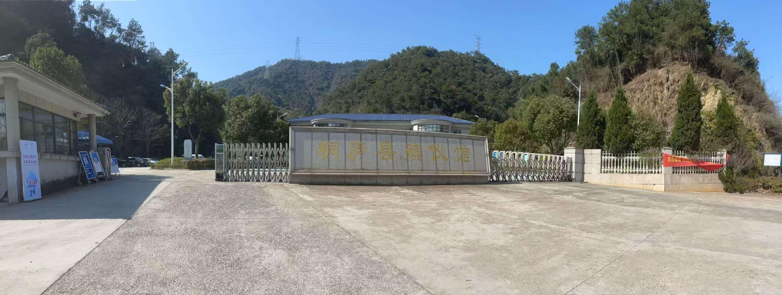 桐庐县殡仪馆（桐庐县排门山公墓）