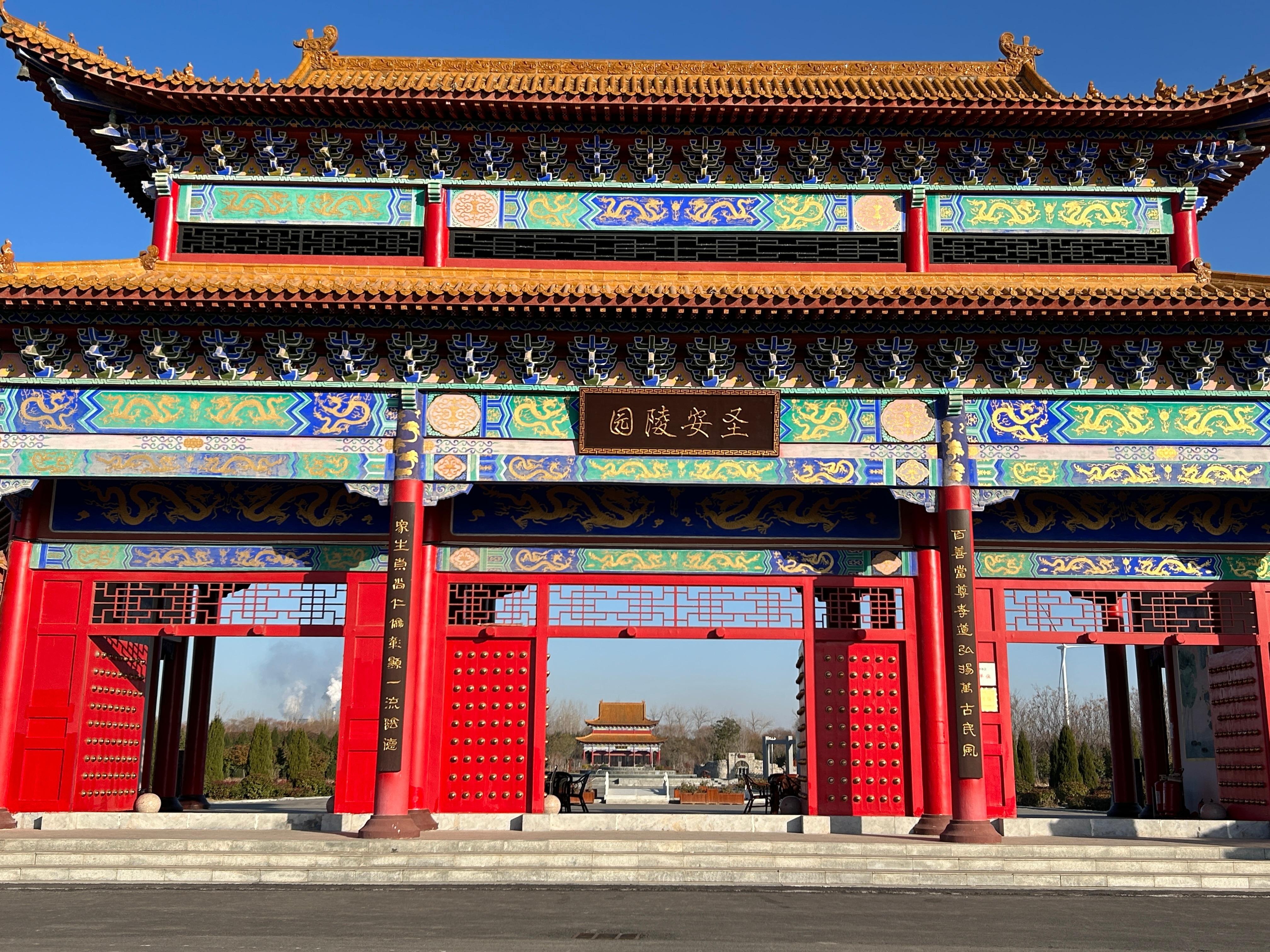 淮北圣安福园陵园有限公司园区图片