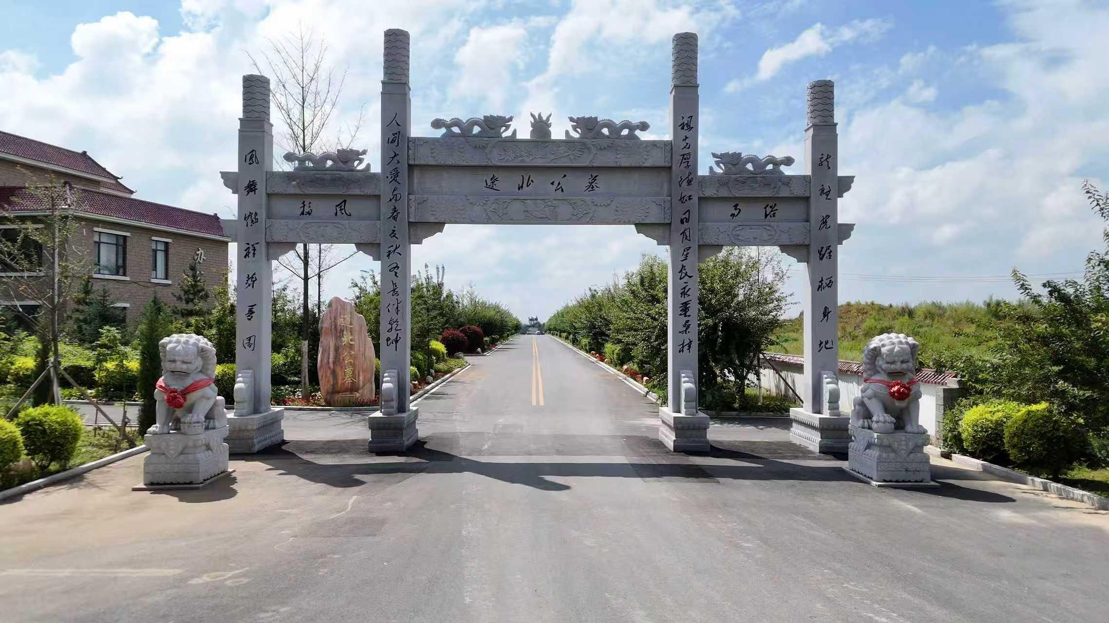 昌图县辽北公墓有限公司