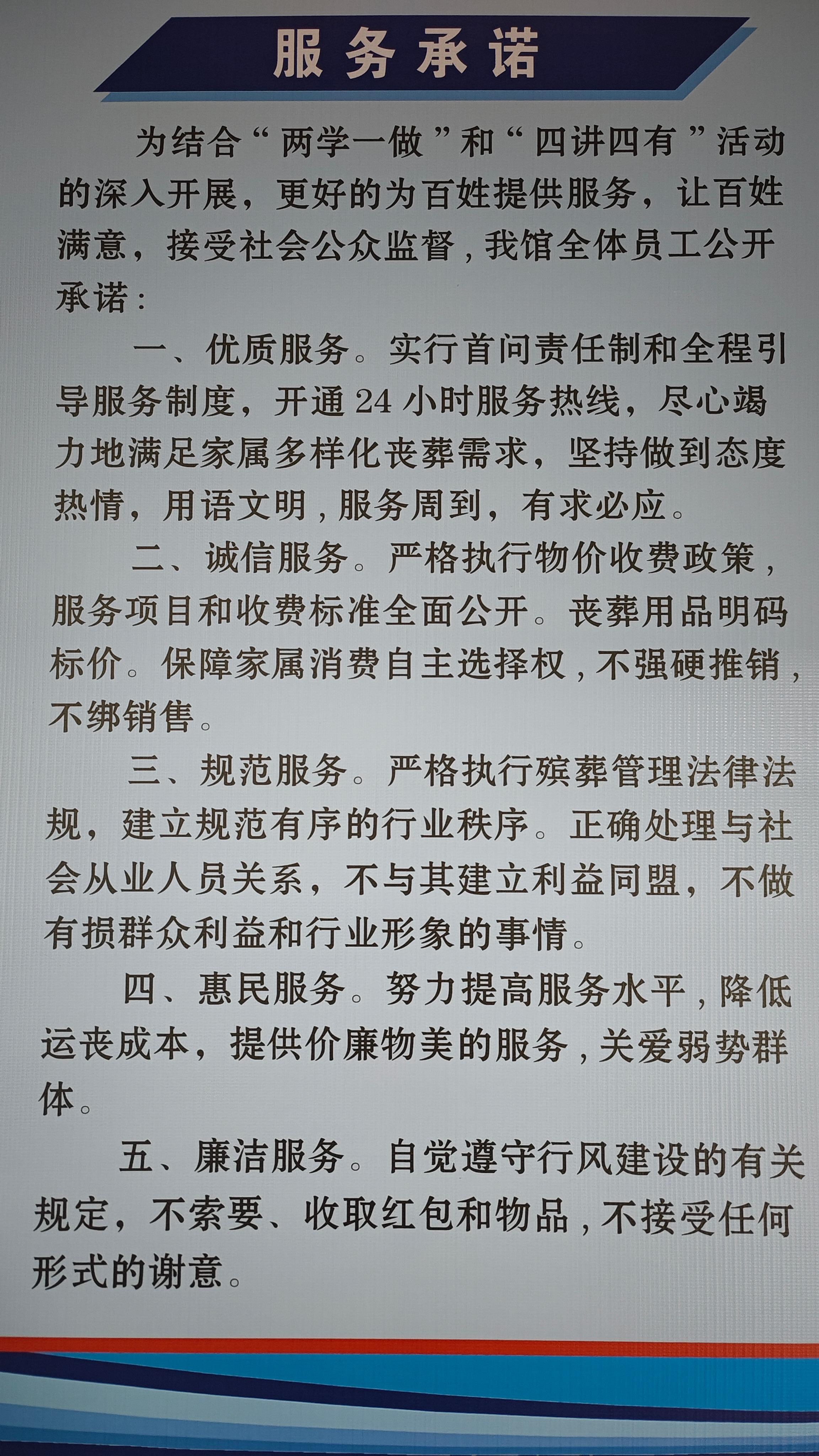 南岔县唐梨川公墓管理有限责任公司园区图片