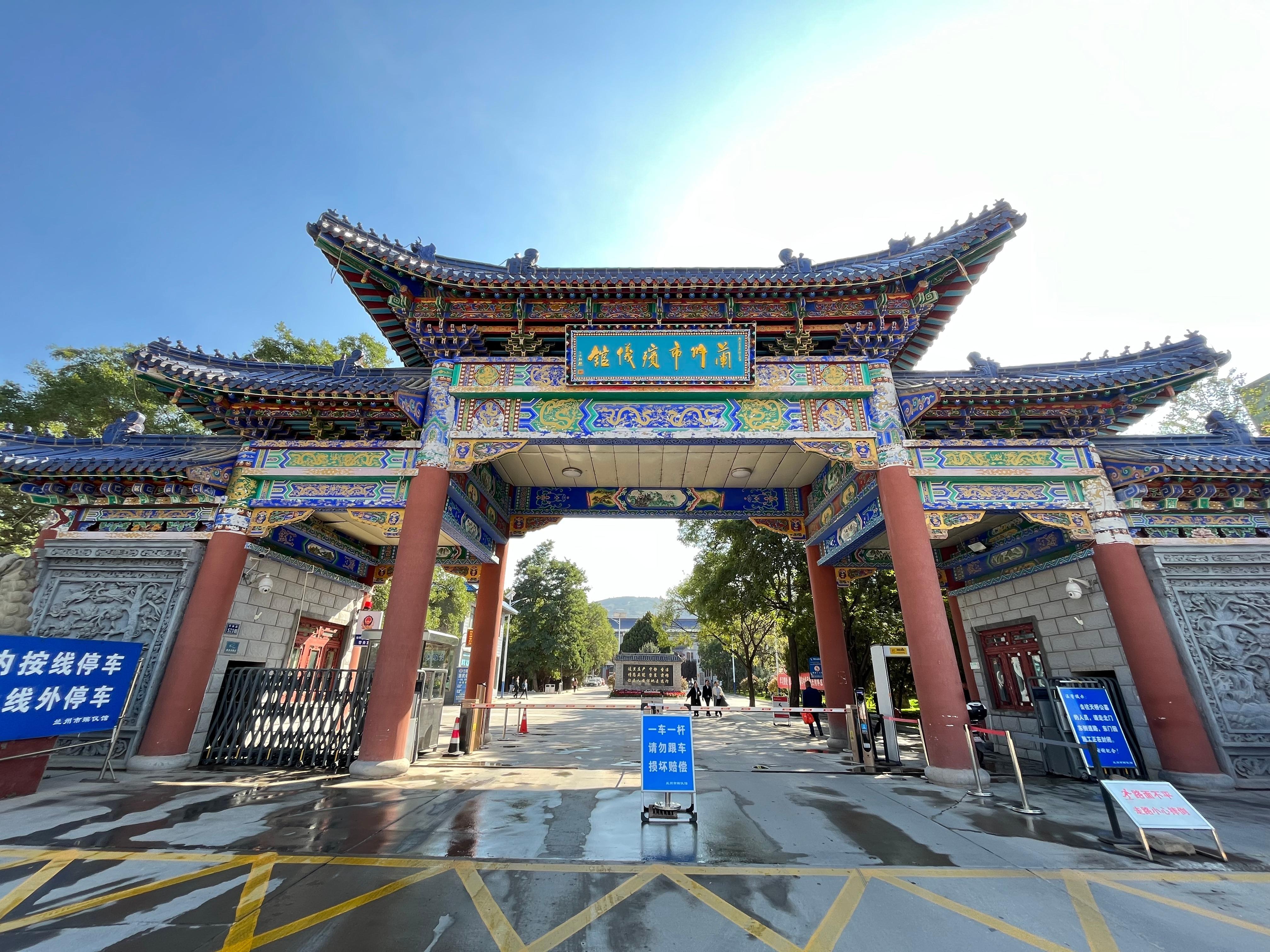 兰州市殡仪馆