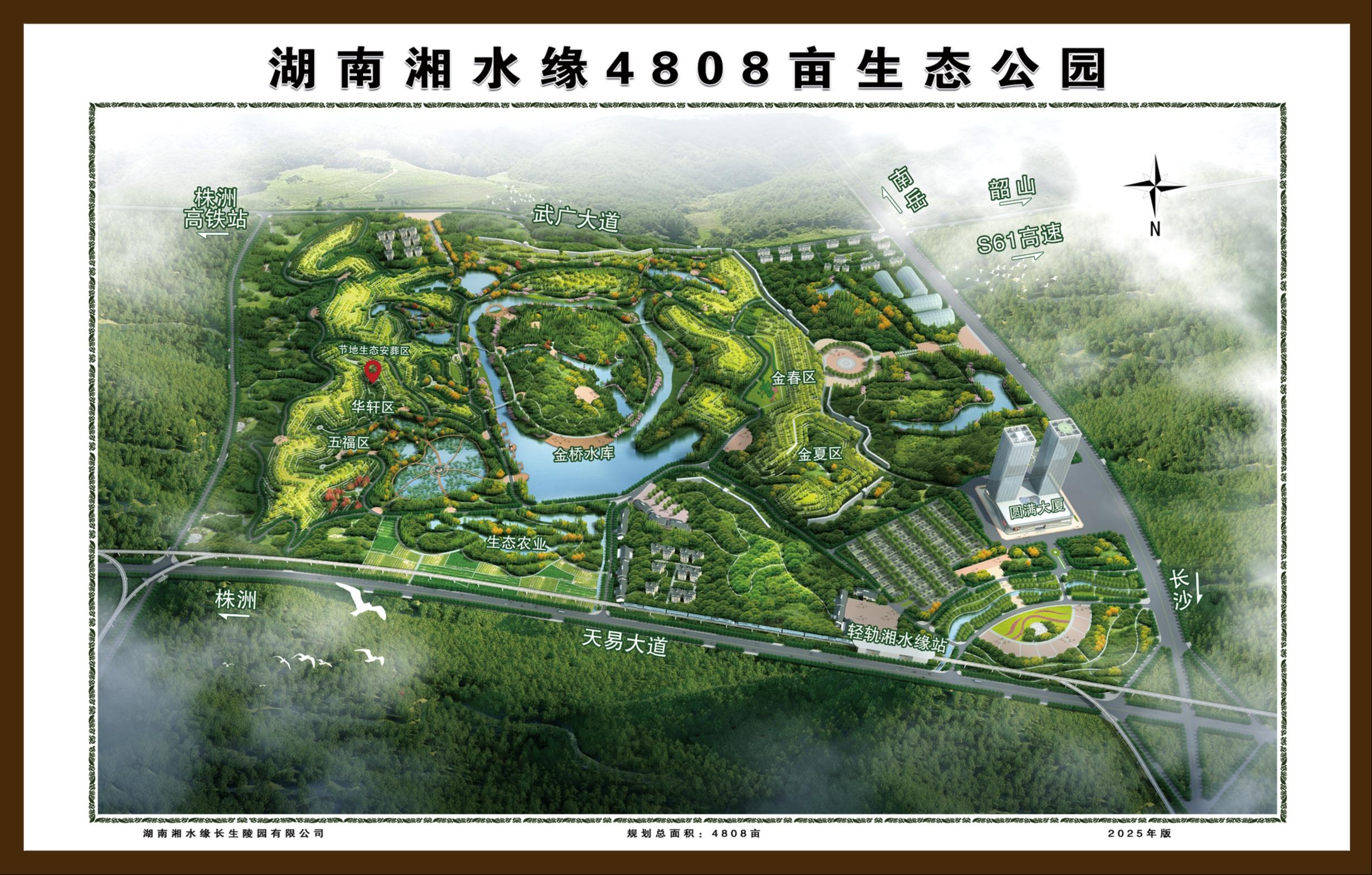 湖南湘水缘长生陵园有限公司