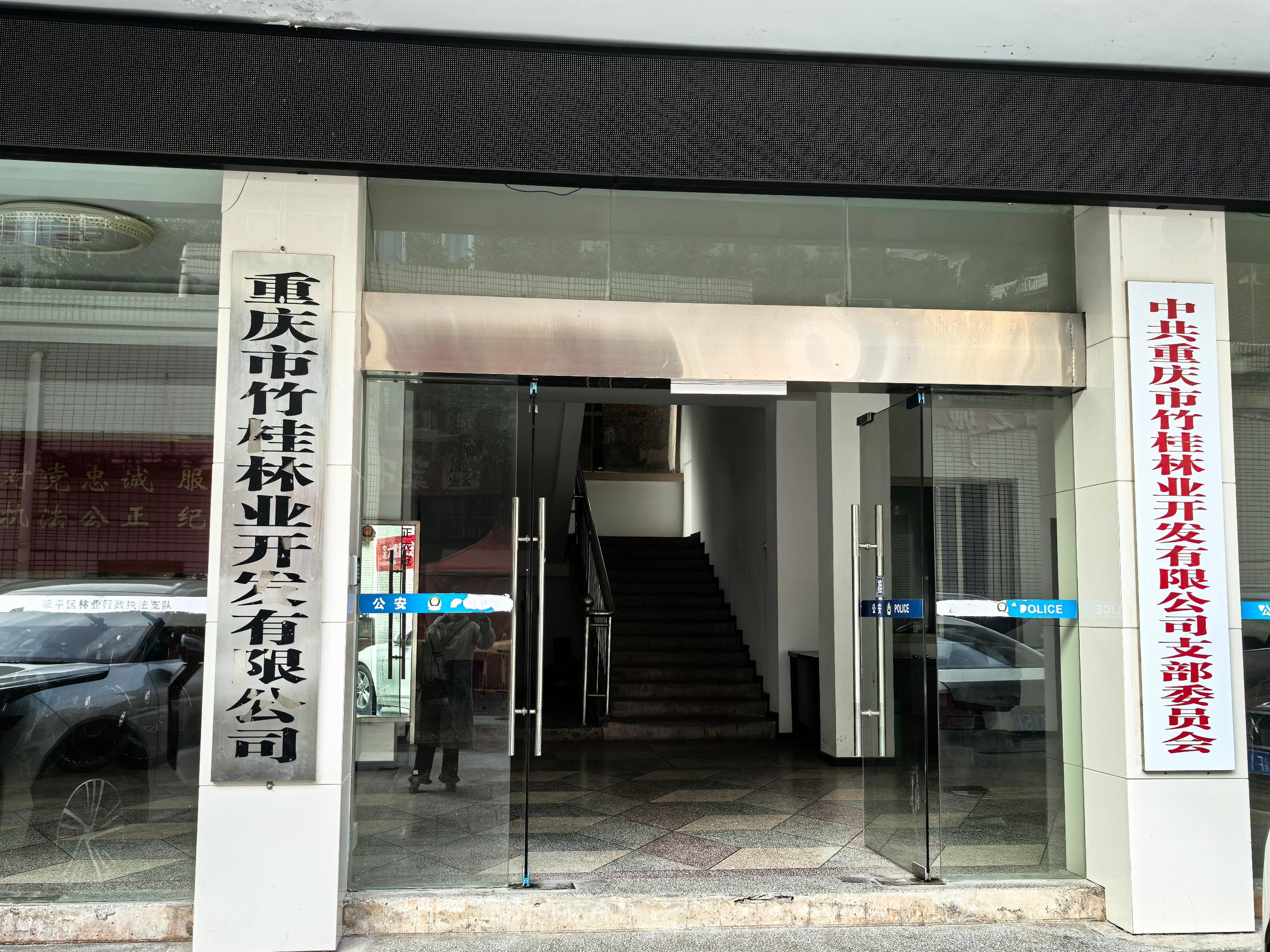 梁平区宝石山陵园