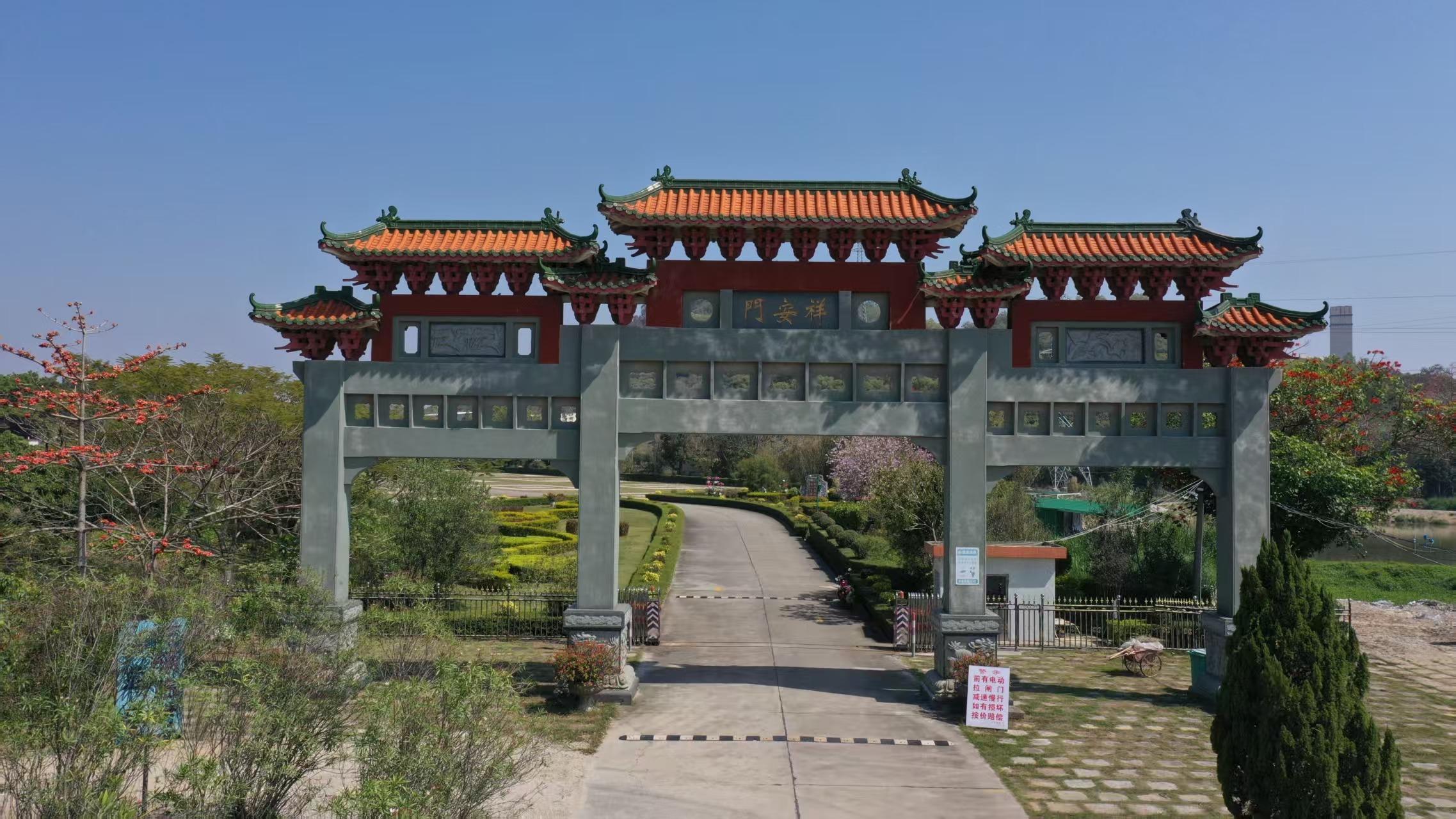 汕头市澄海区祥安墓园
