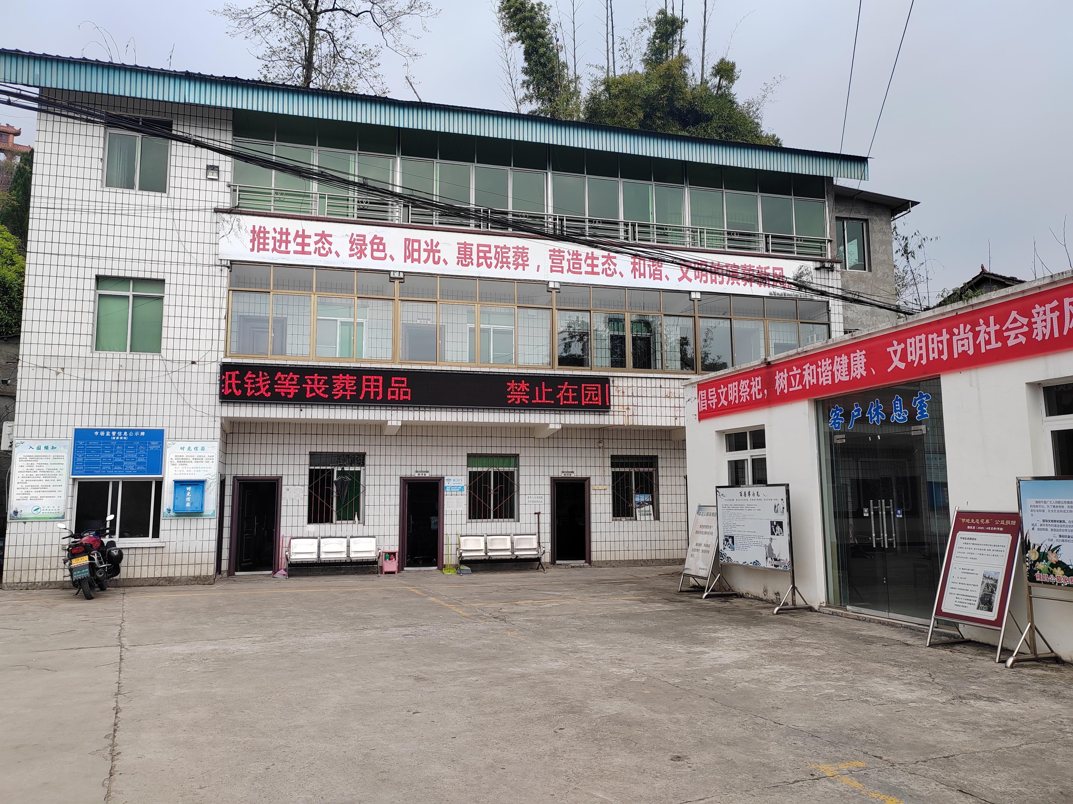 隆昌市公墓园区图片