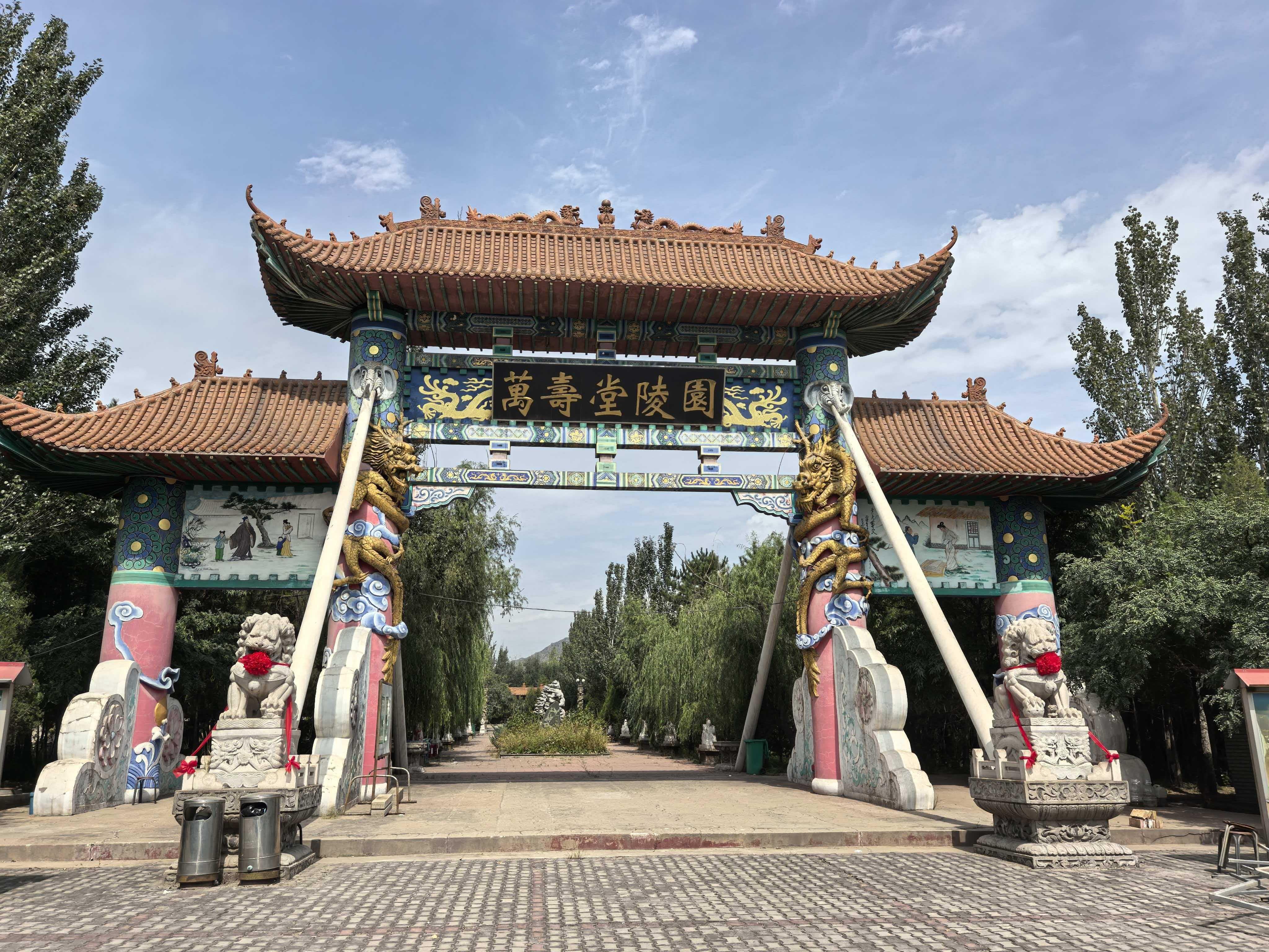 包头市万寿园陵园有限公司