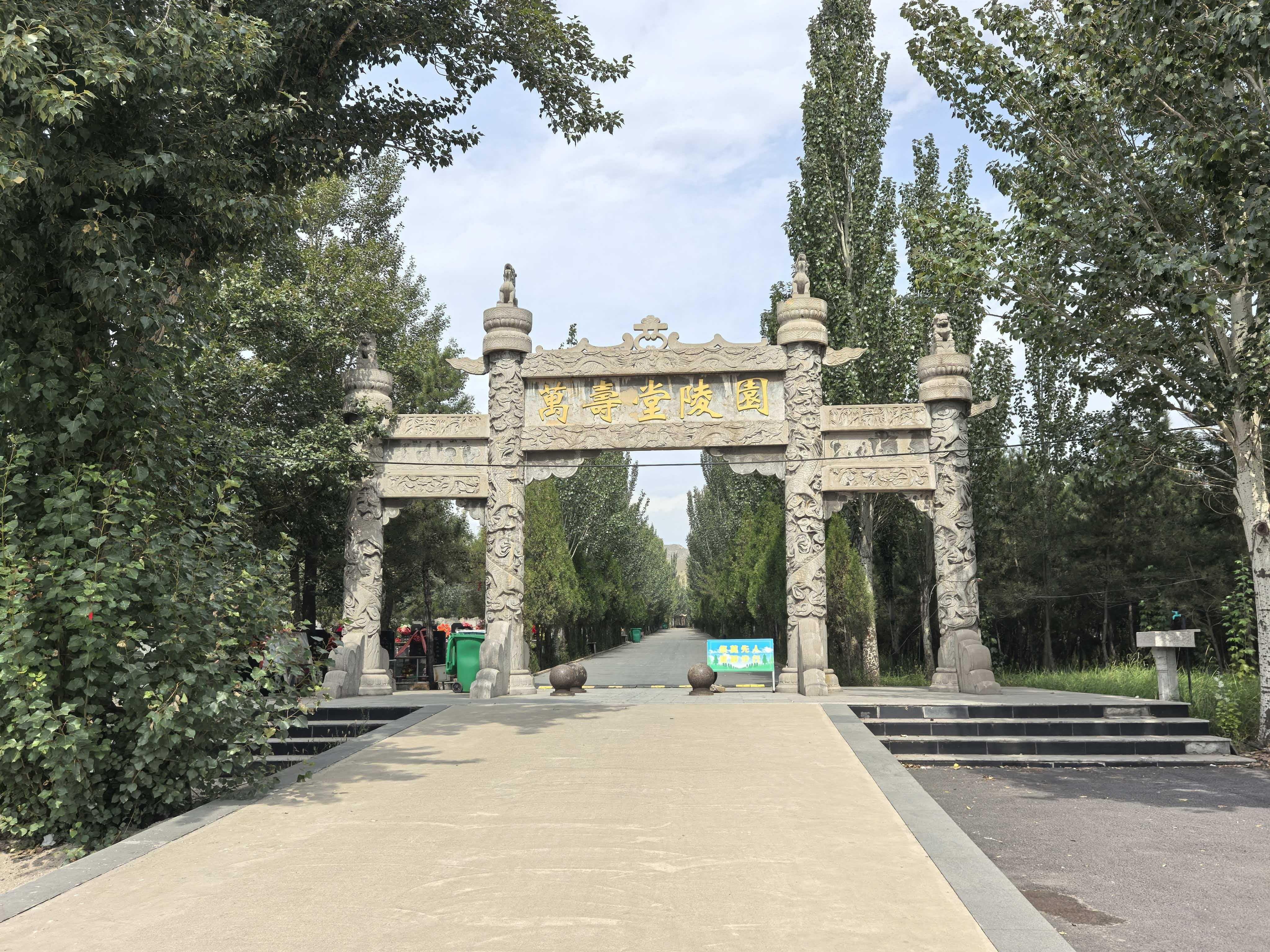 包头市万寿园陵园有限公司园区图片