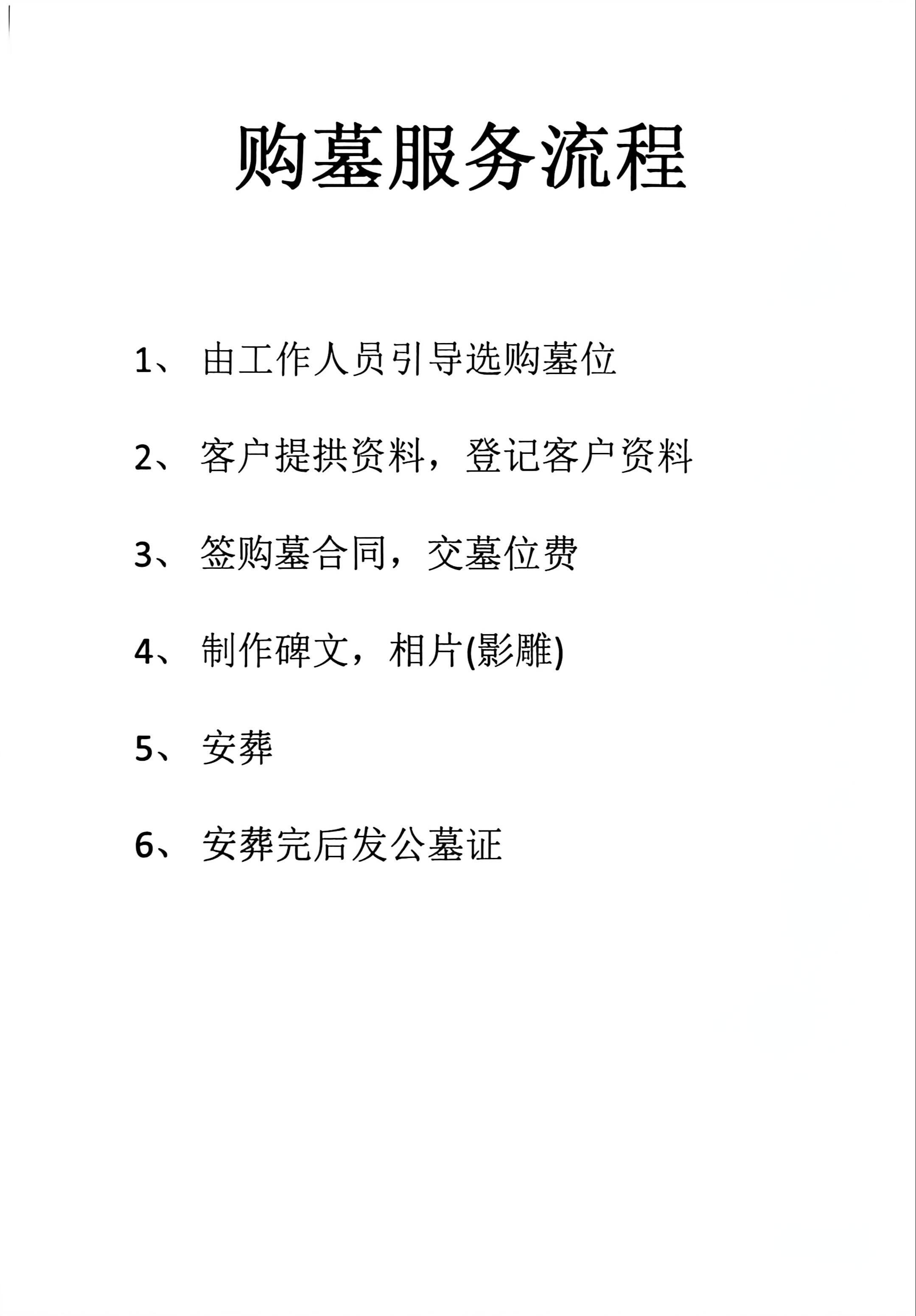 重庆市江南殡仪馆公墓园区图片