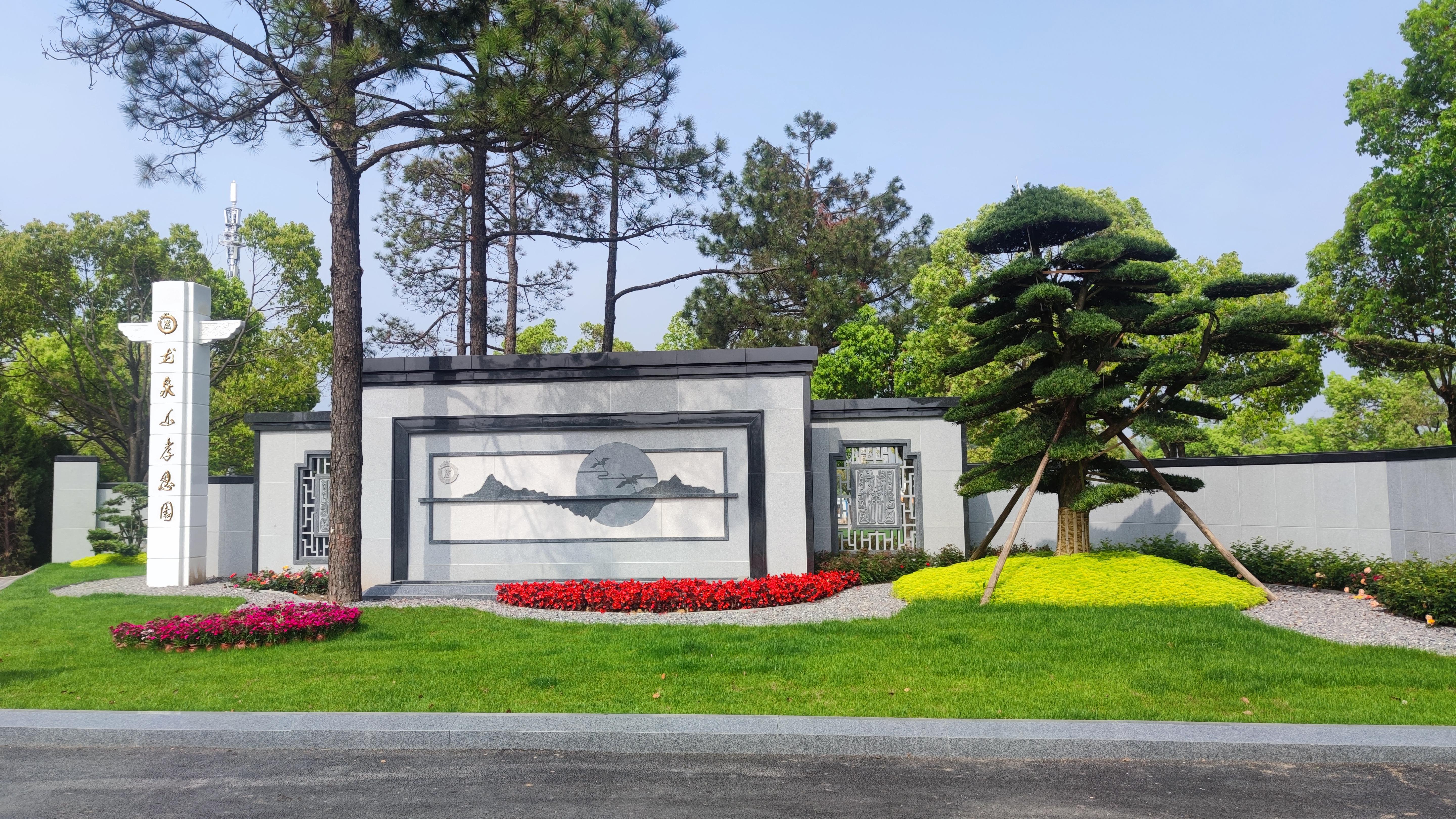 武汉龙泉山孝恩园有限公司园区图片