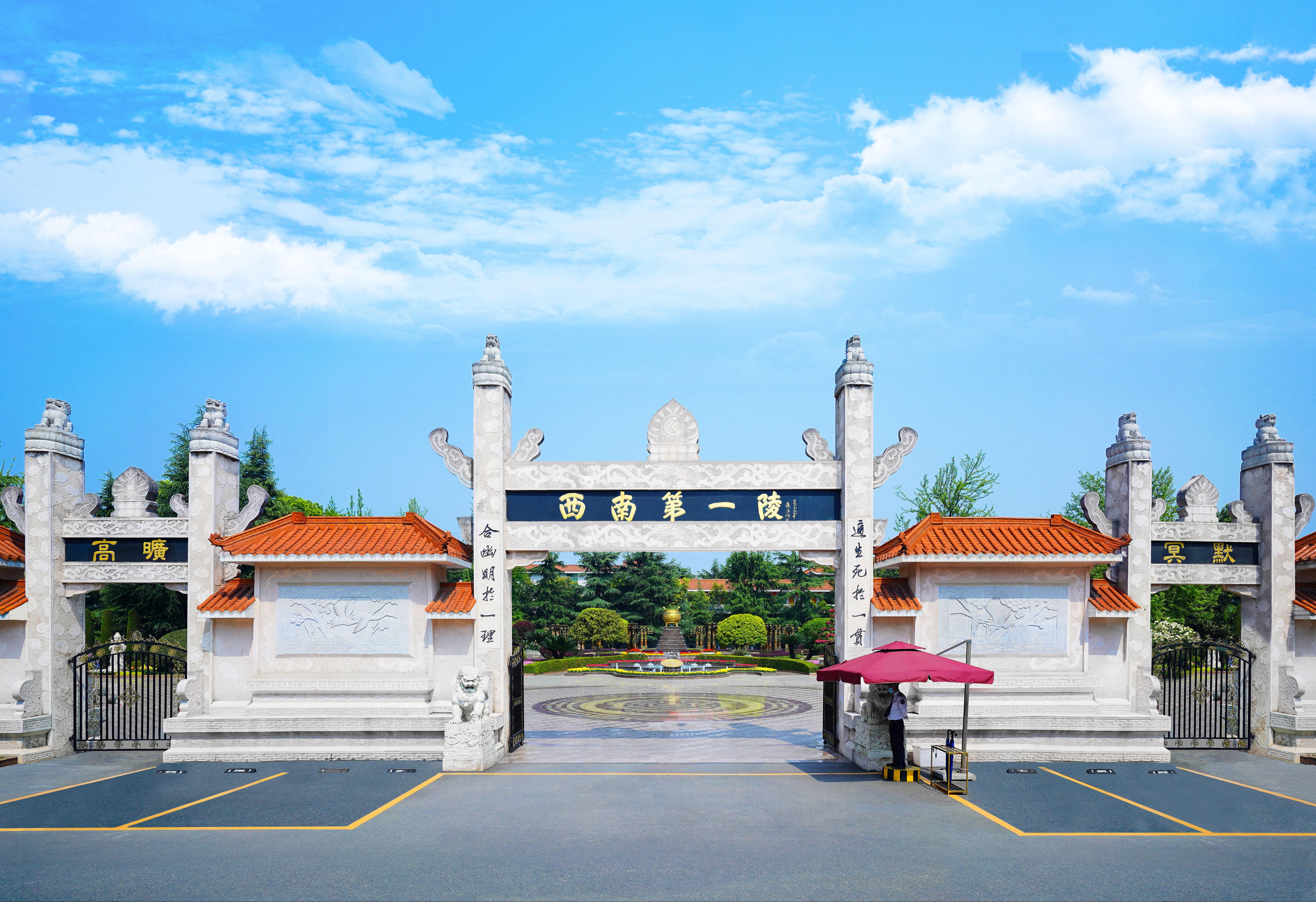 成都温江大朗福寿园