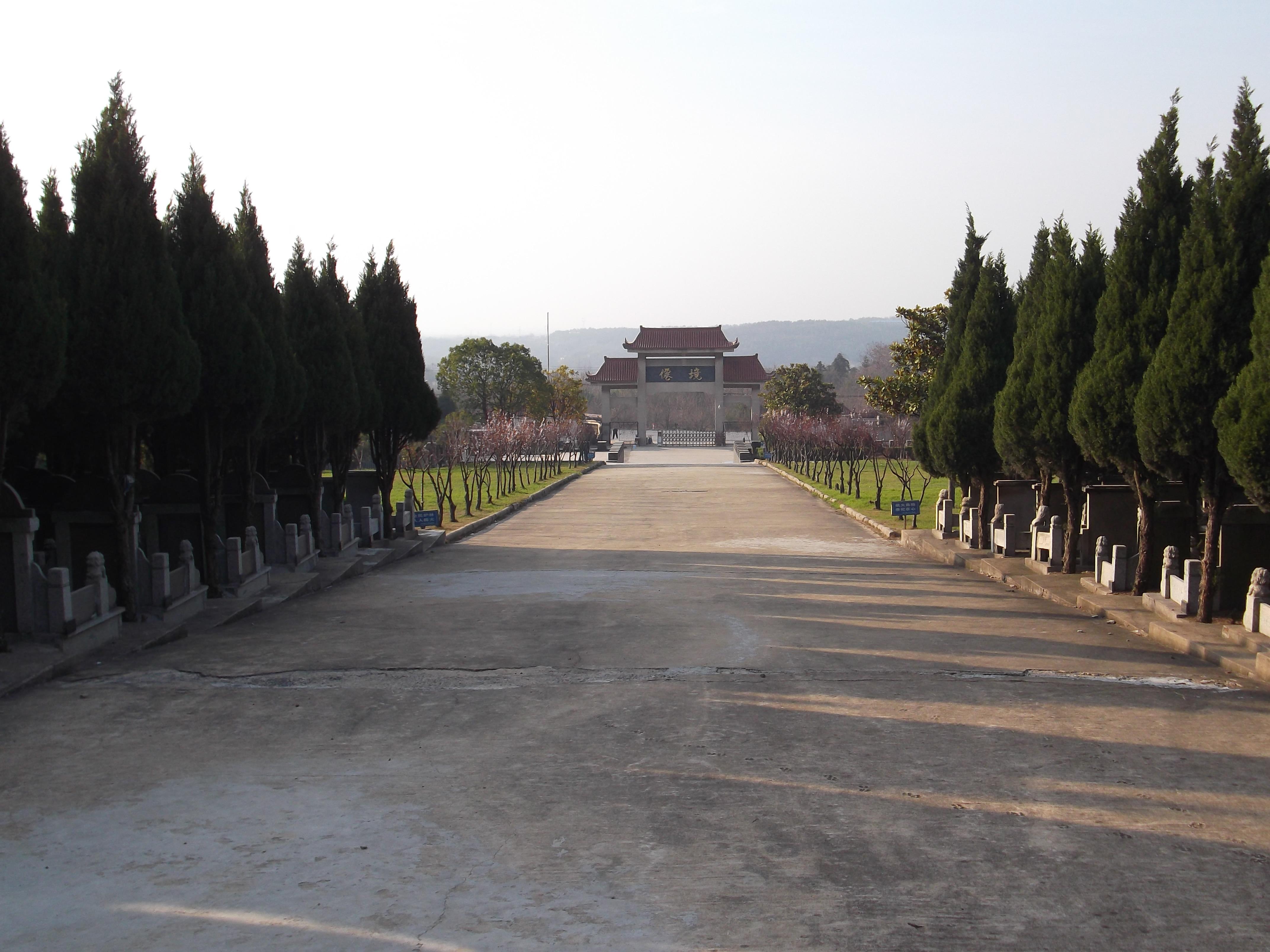 无为市太平山陵园园区图片