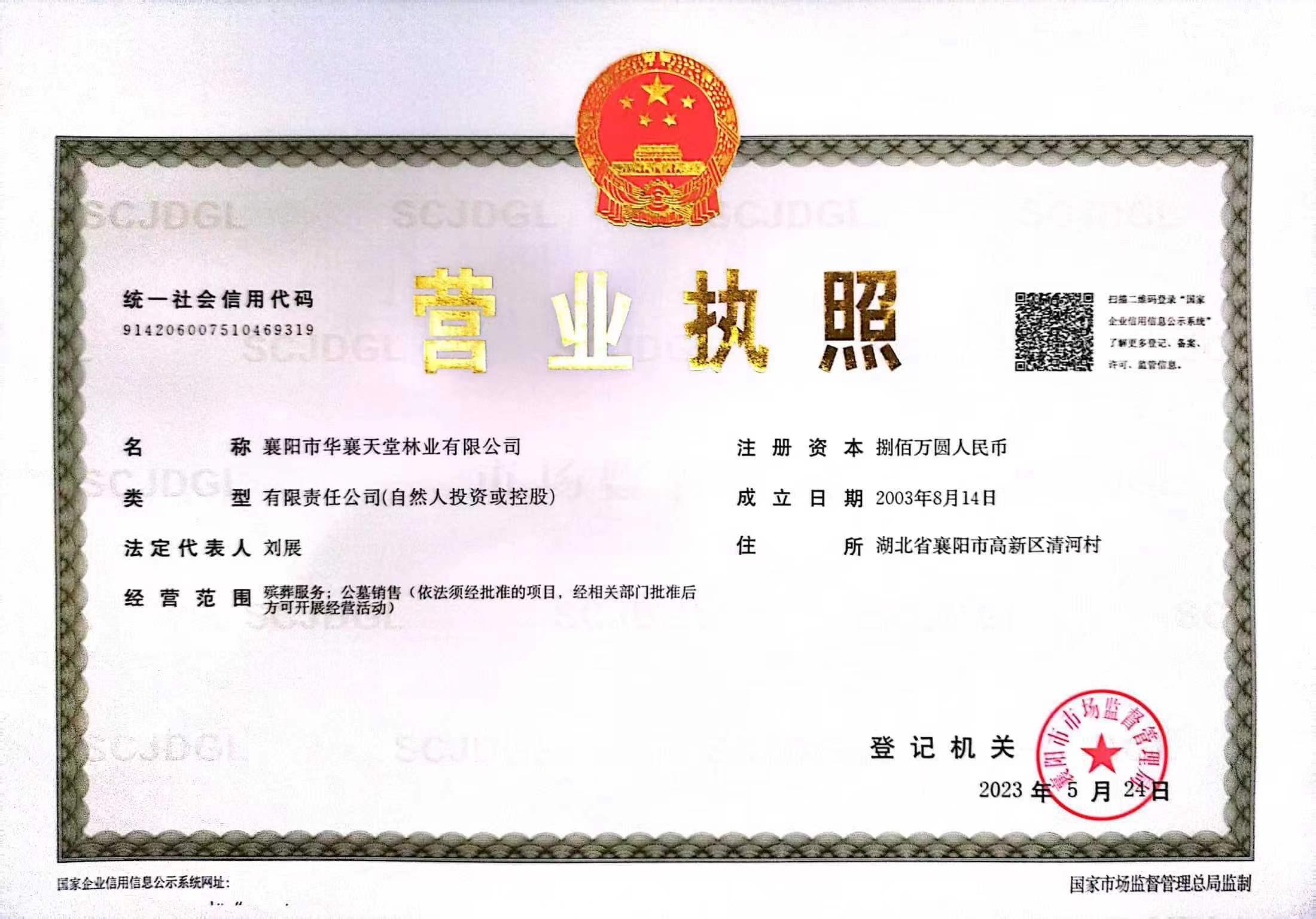 襄阳市天堂陵园公墓园区图片