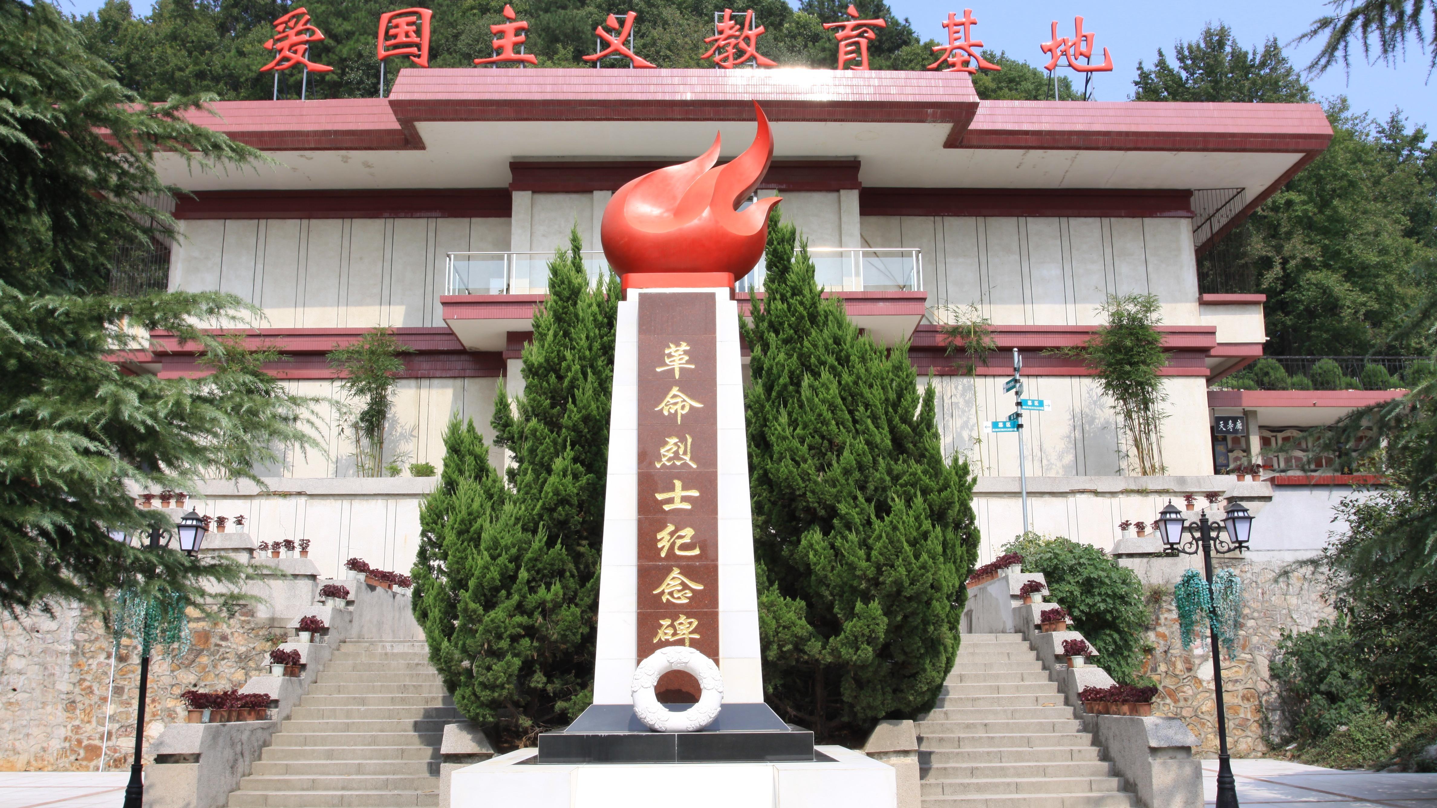 九峰山革命公墓园区图片