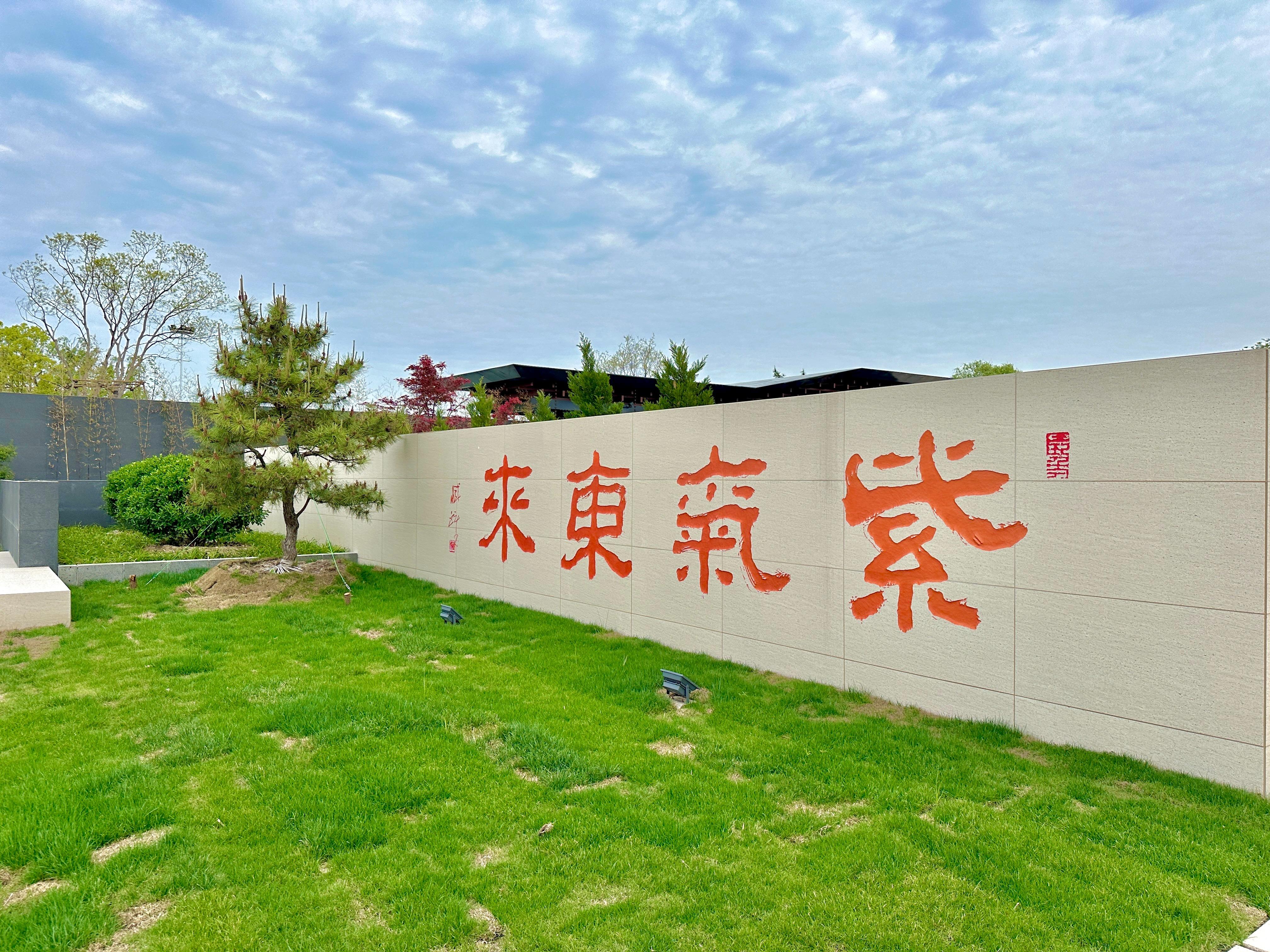 盐城市亭湖区福禄园公墓有限公司园区图片