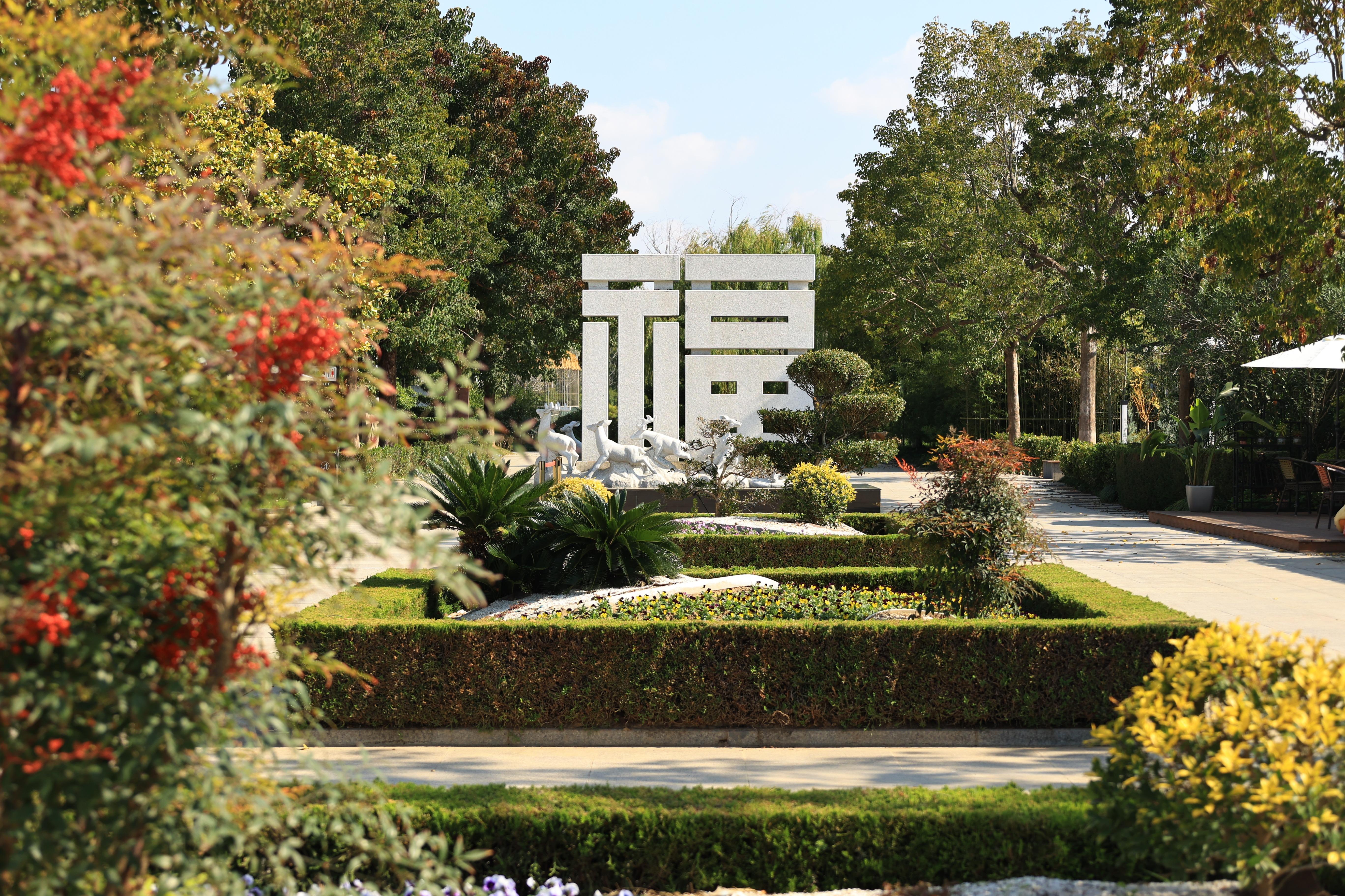盐城市亭湖区福禄园公墓有限公司园区图片