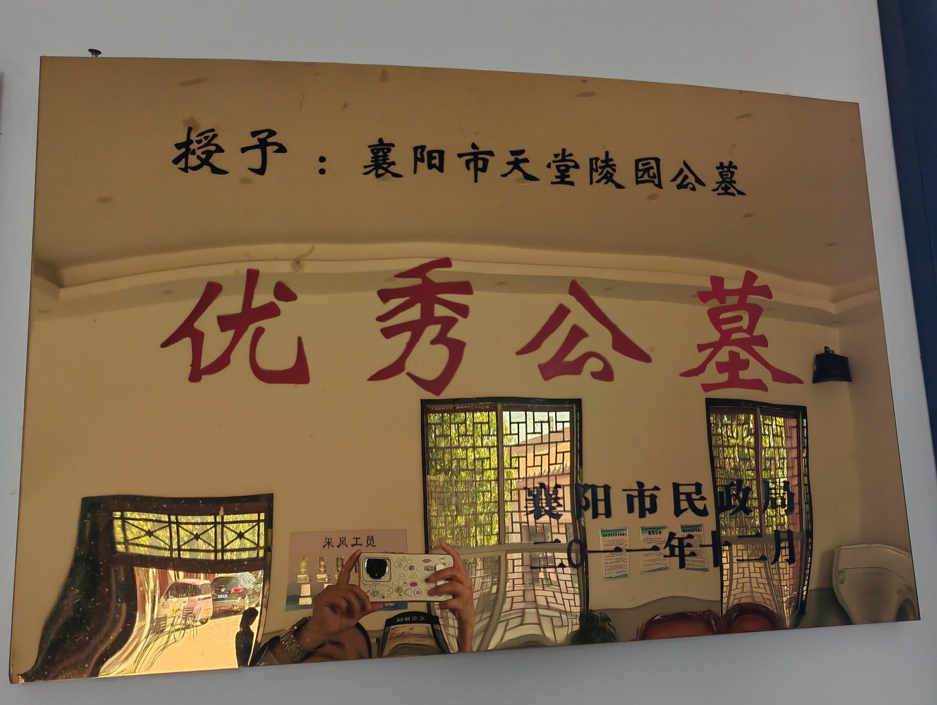 襄阳市天堂陵园公墓园区图片