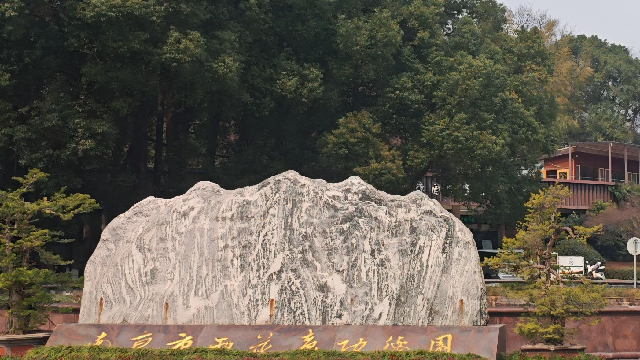 雨花台功德园园区图片