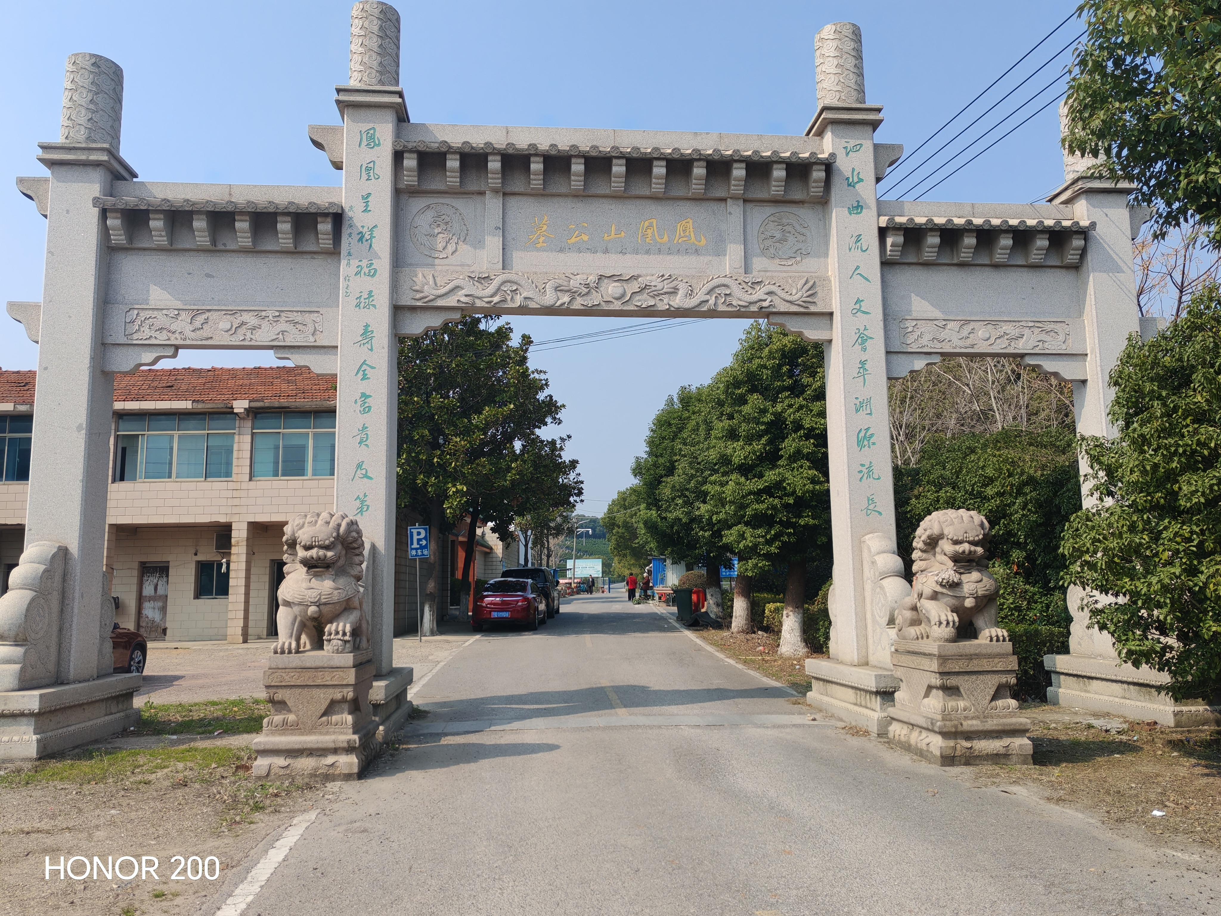 江阴花山公墓有限公司凤凰山墓区园区图片