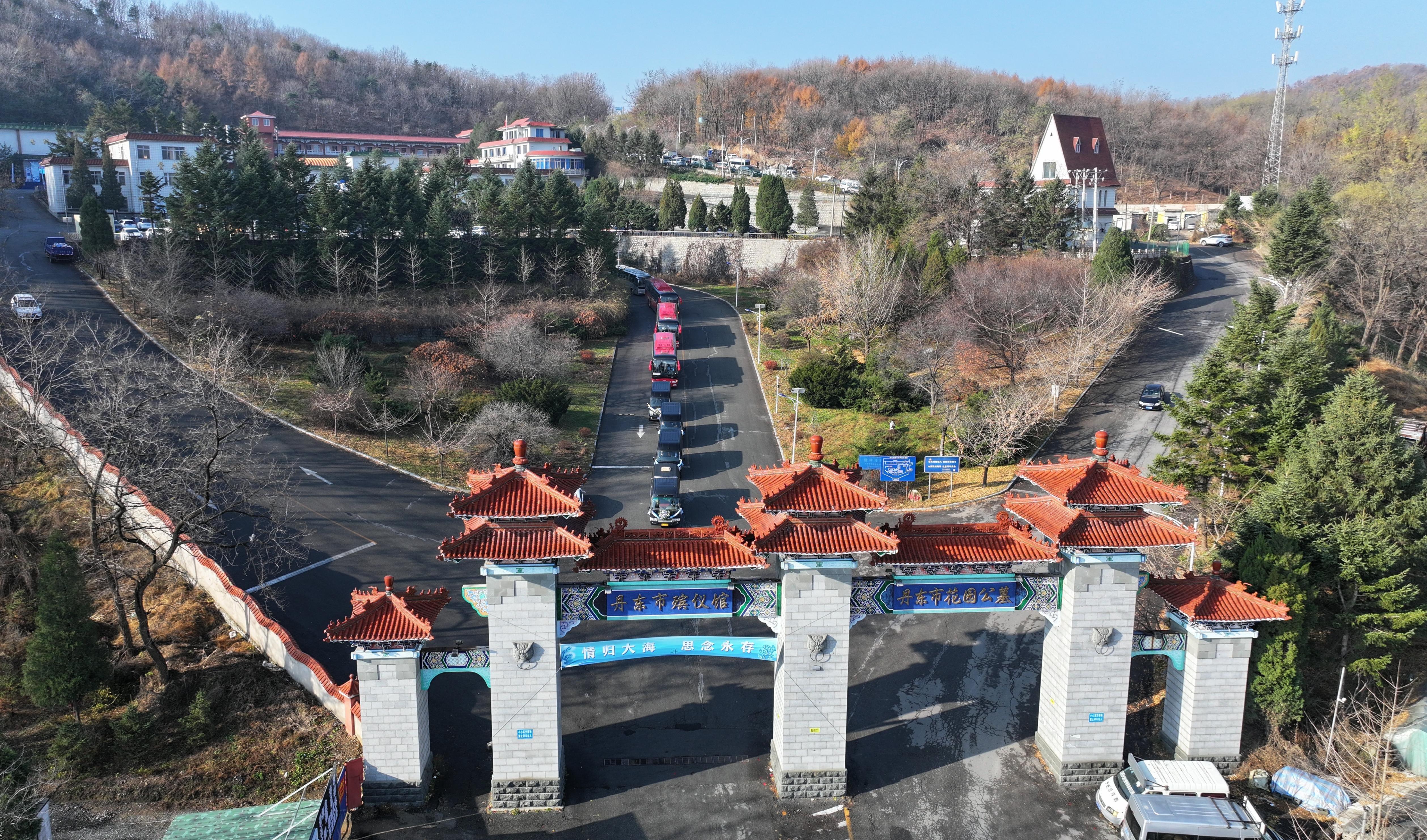丹东市殡仪馆