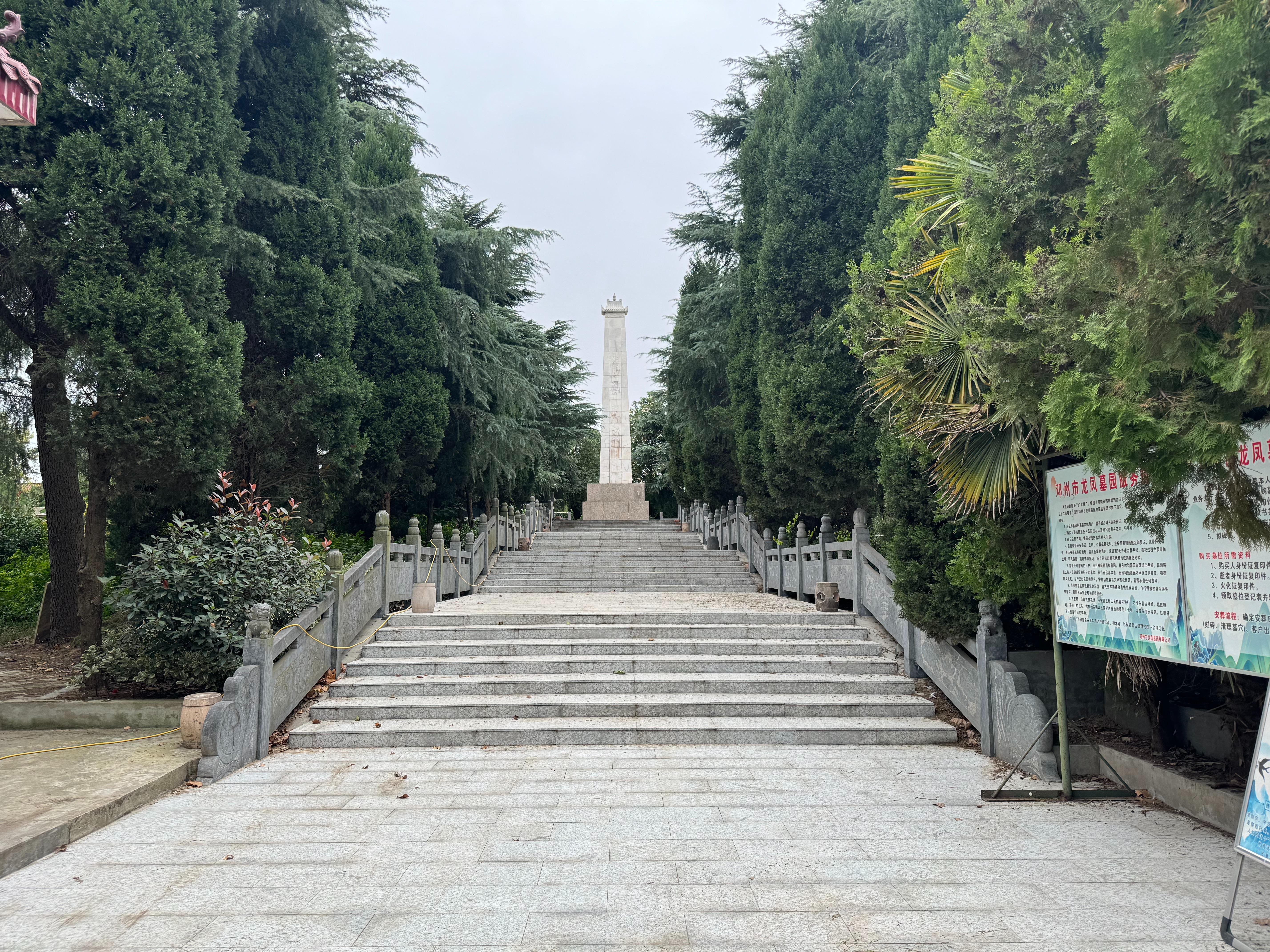 邓州市龙凤墓园园区图片