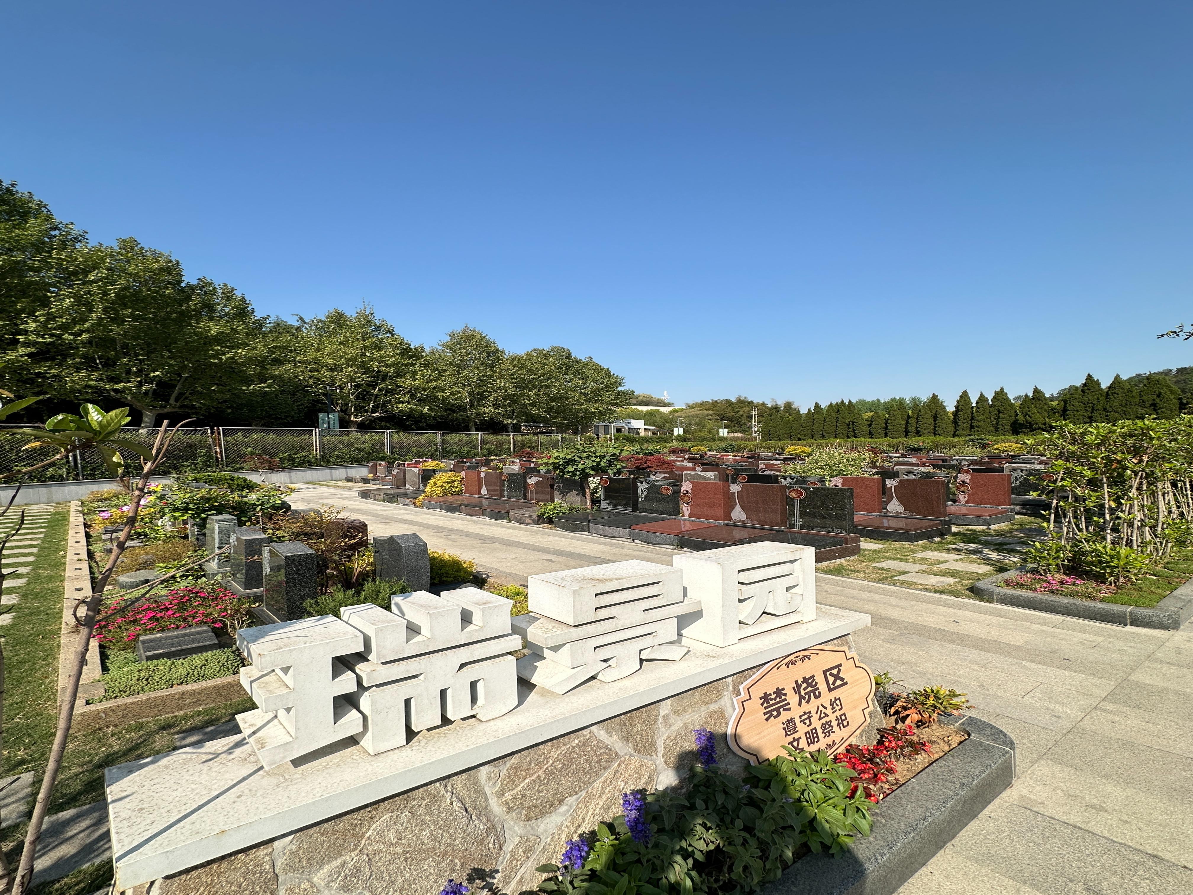 西天寺墓园园区图片