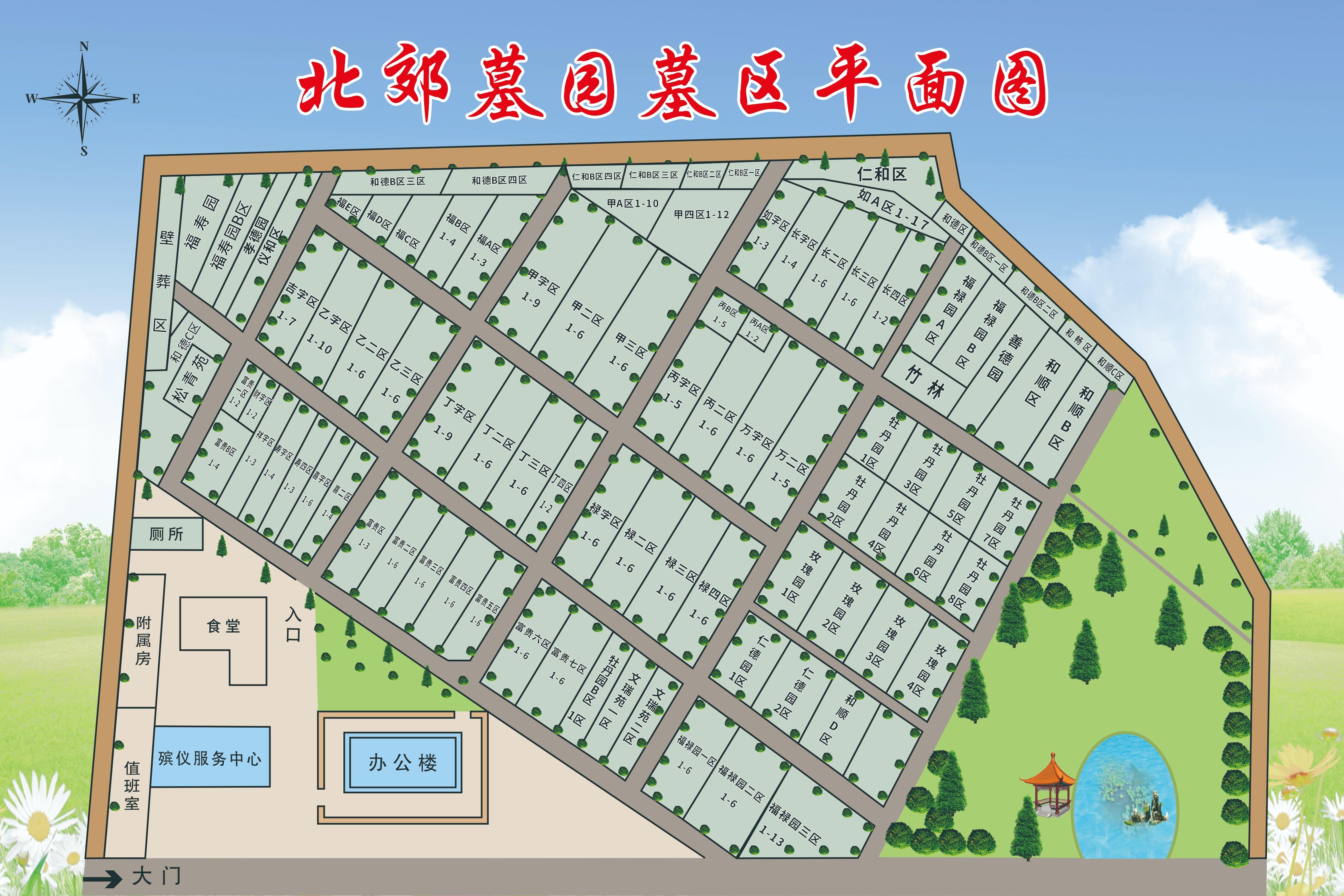 仪征市北郊殡葬服务有限公司园区图片