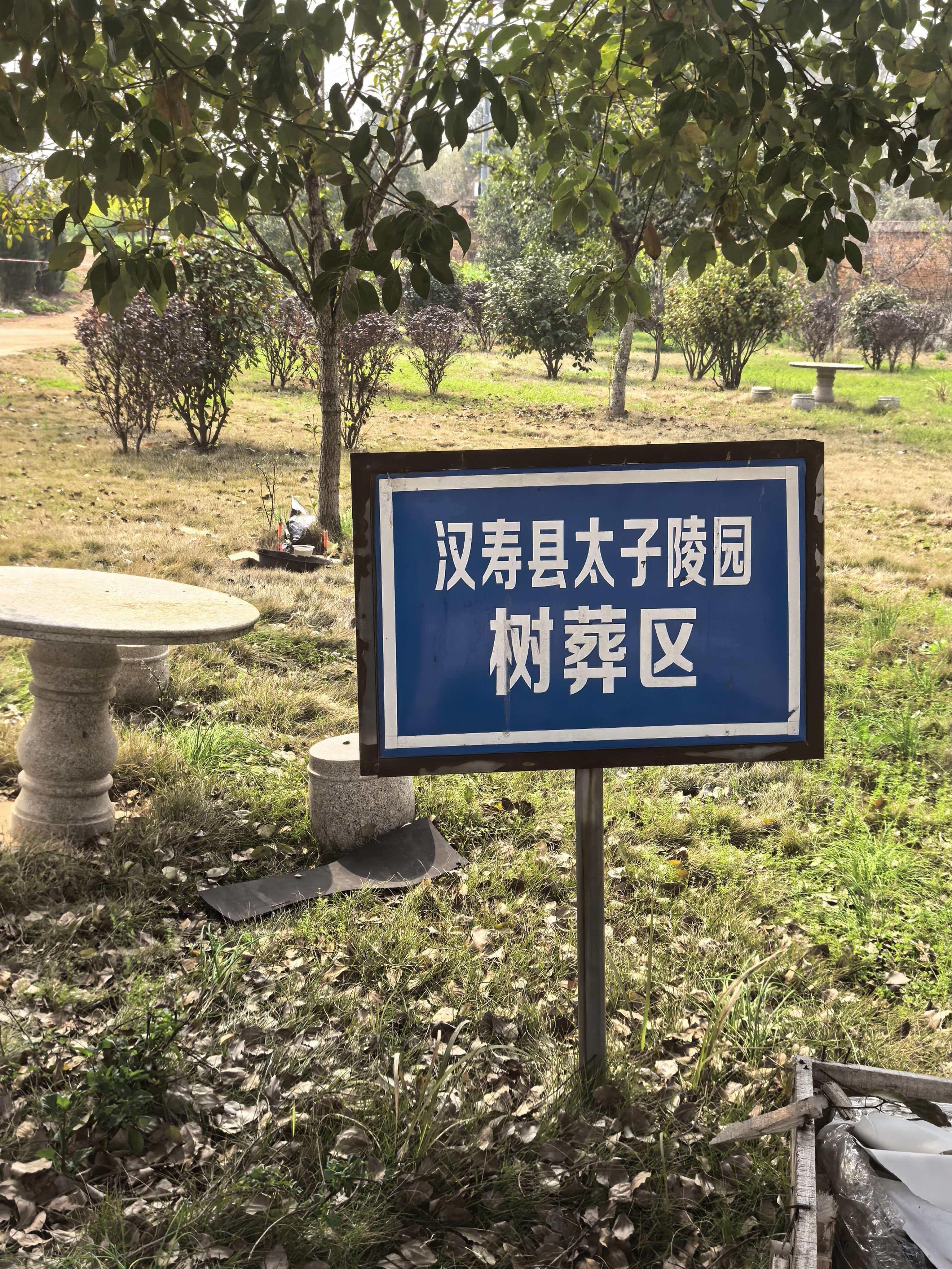 汉寿县晋安鑫荣殡葬服务有限责任公司园区图片