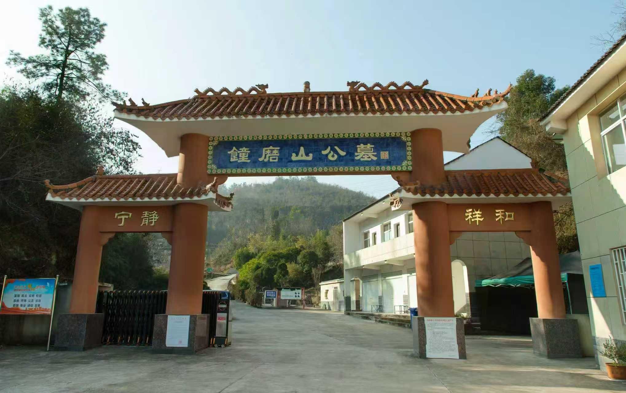 远安县殡仪馆（公墓服务中心）