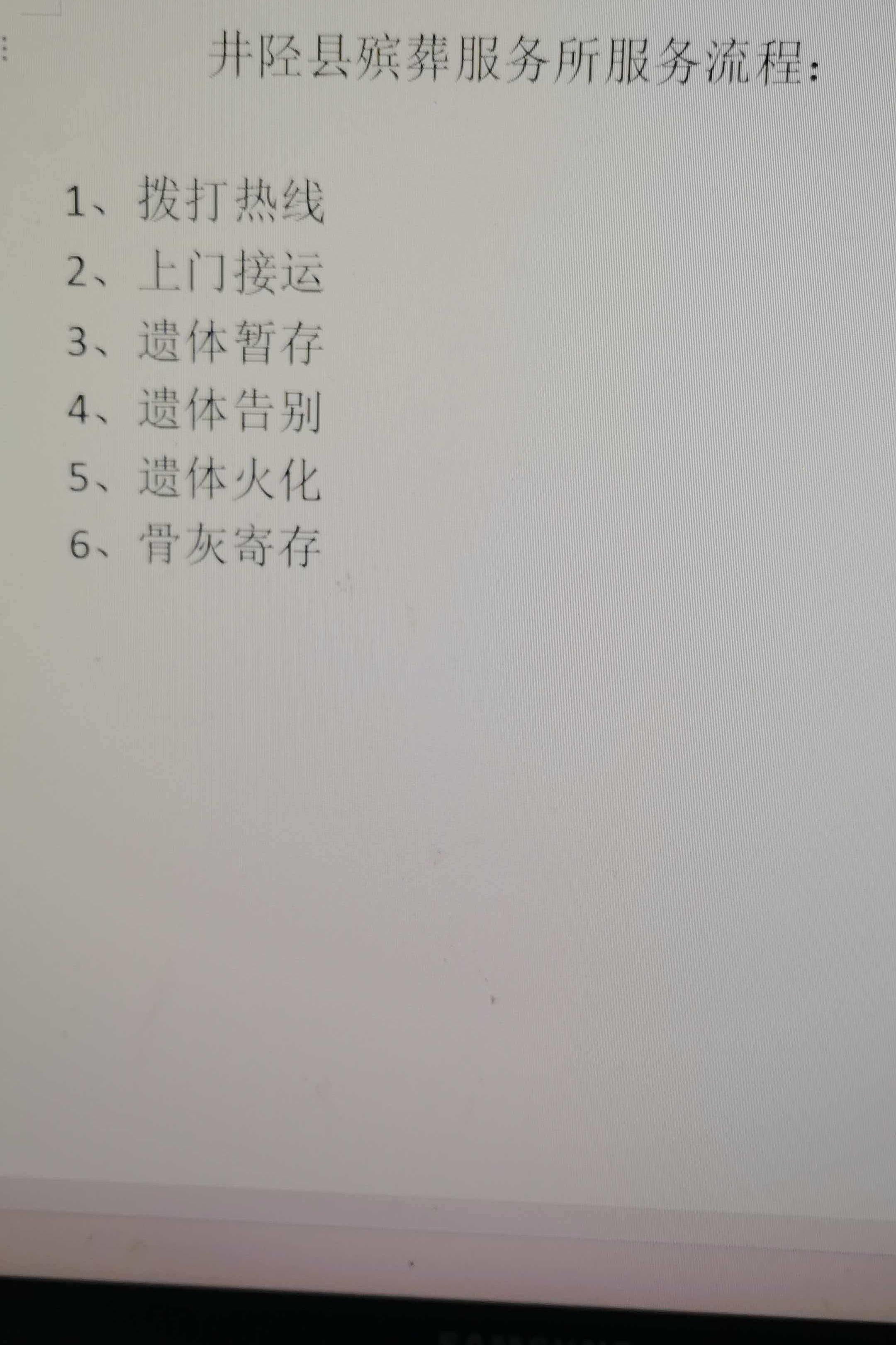 井陉县殡葬服务所园区图片