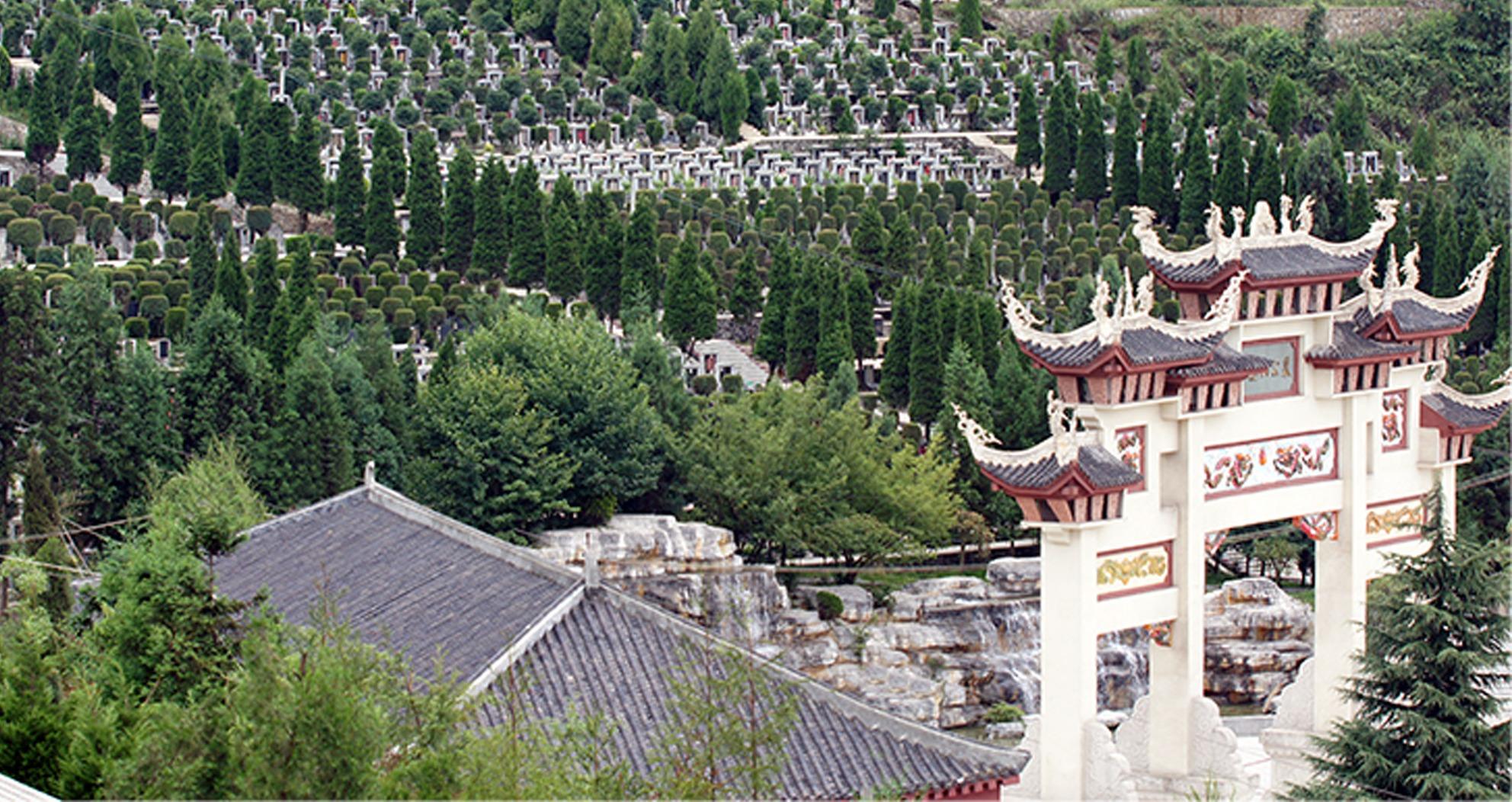 六盘水西郊陵园