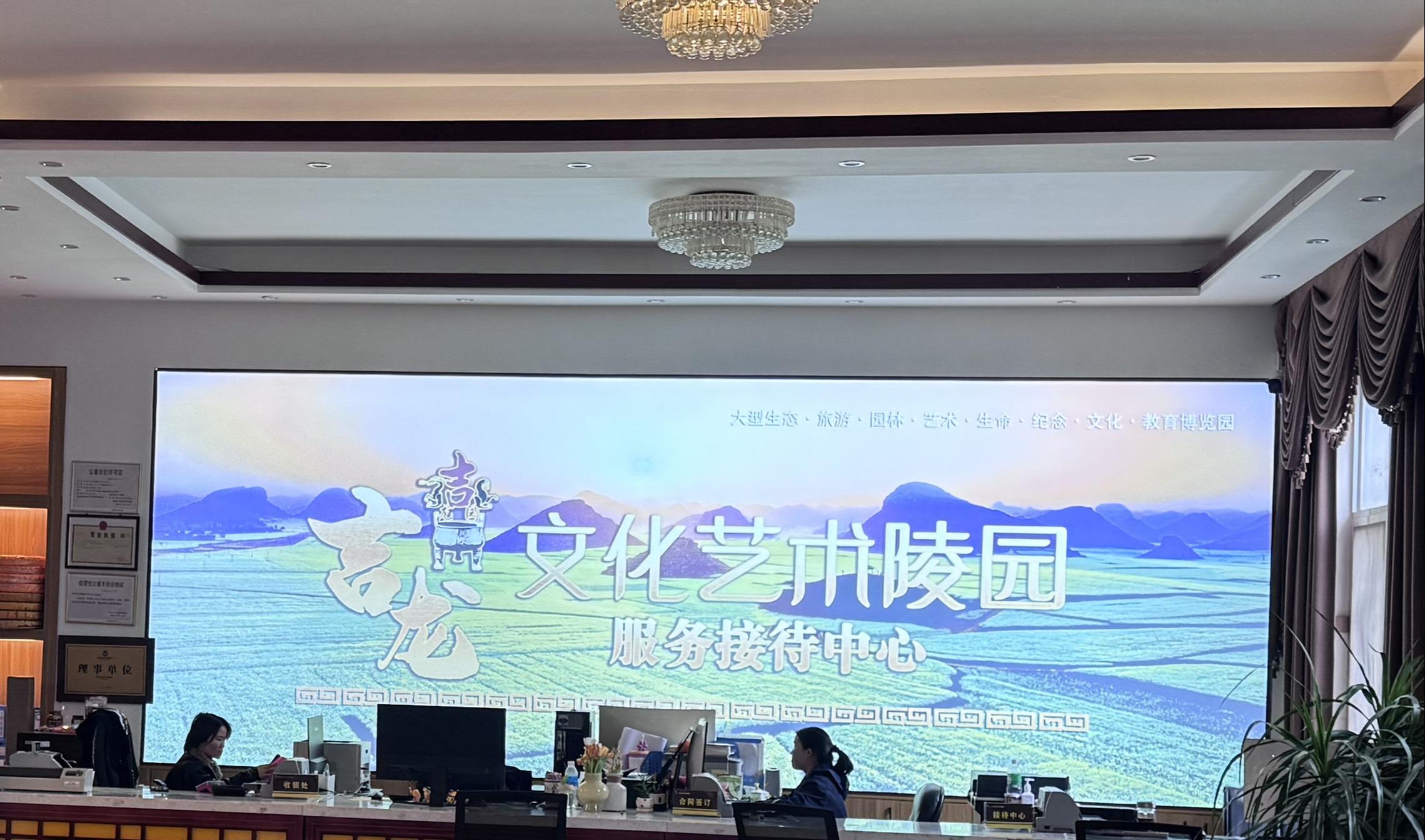 罗平县望城坡文化艺术陵园