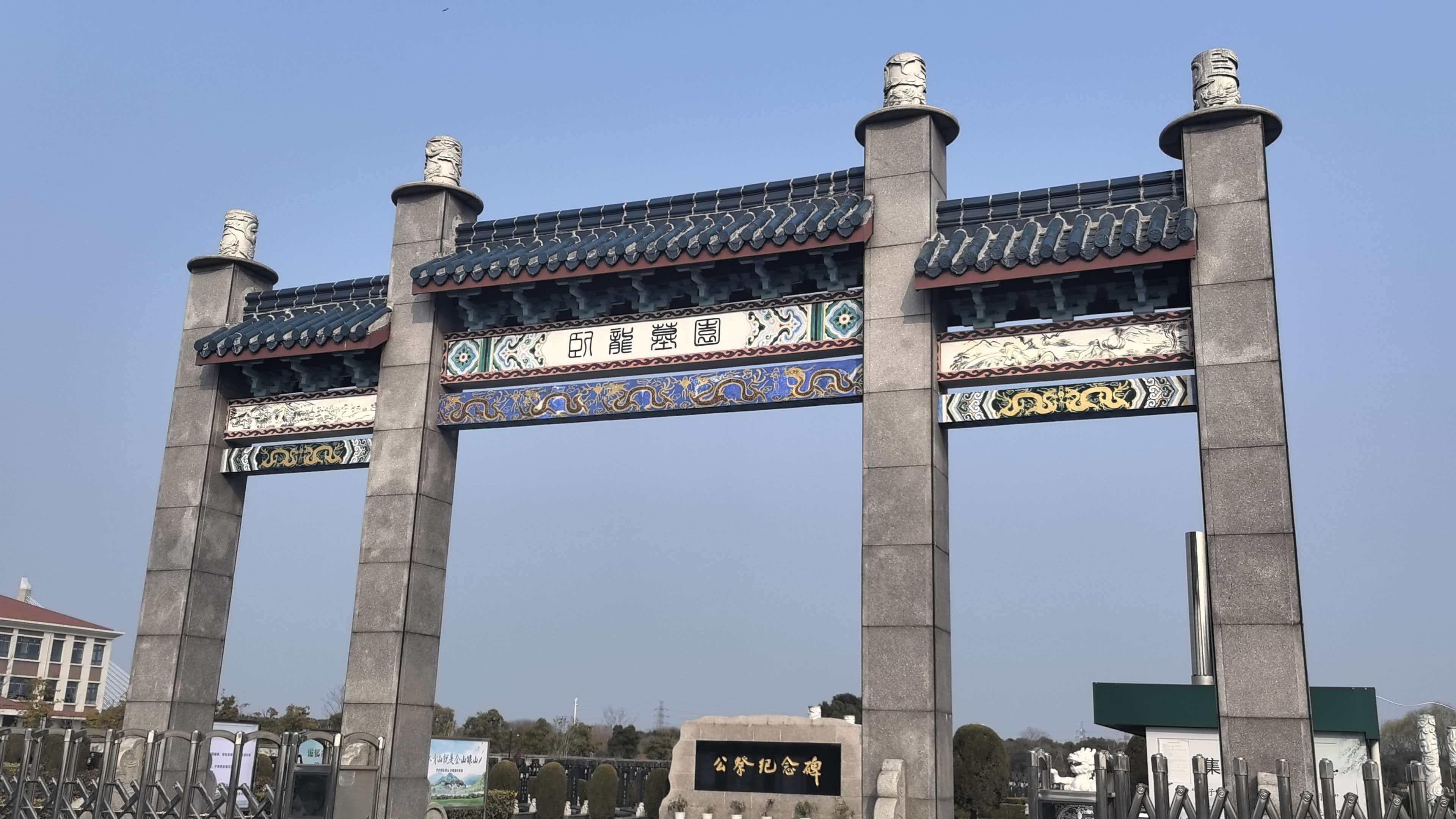 泰州市殡仪馆（泰州市卧龙墓园服务中心）